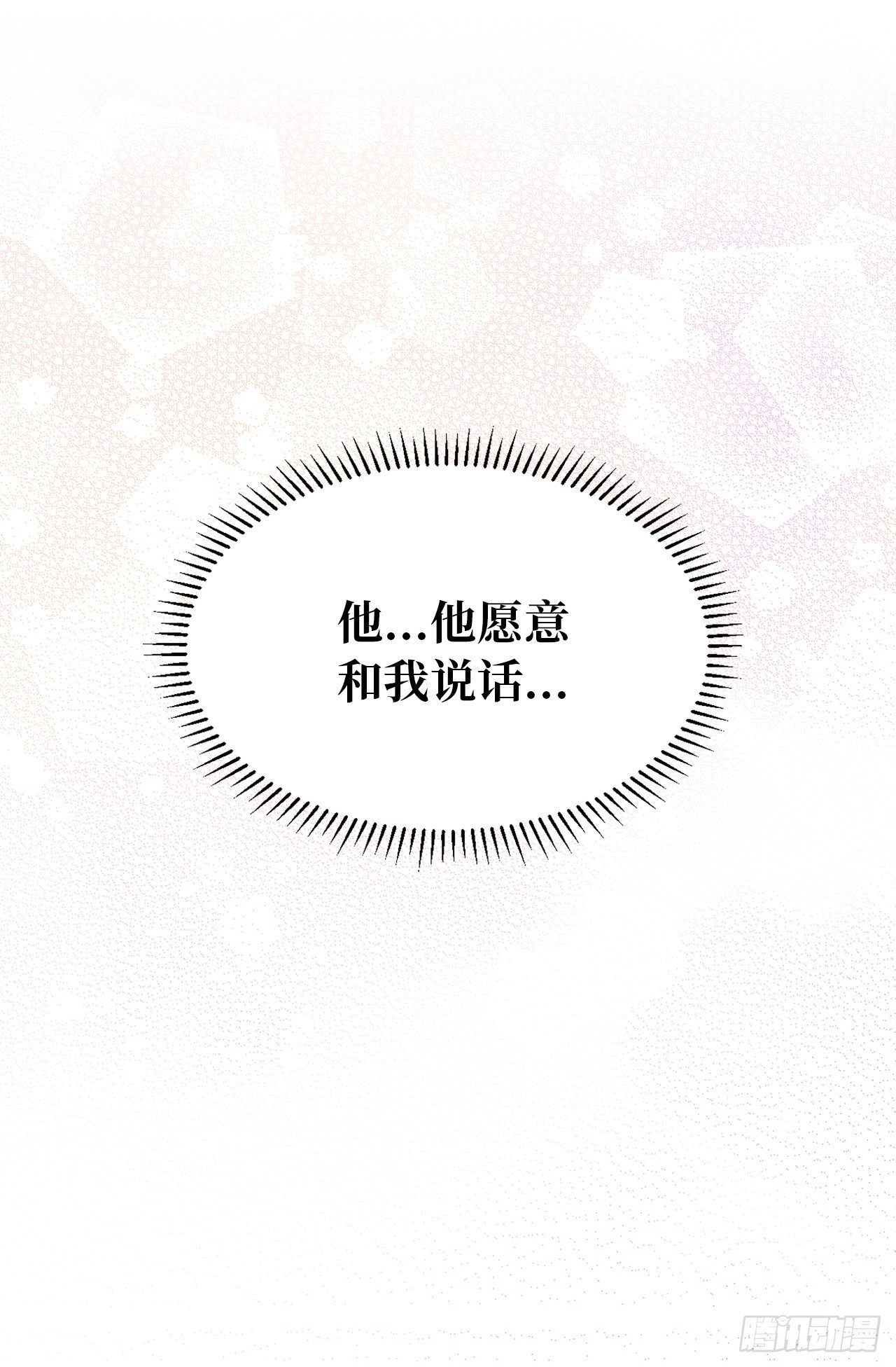 《ACUP先生》5.针对 第31页