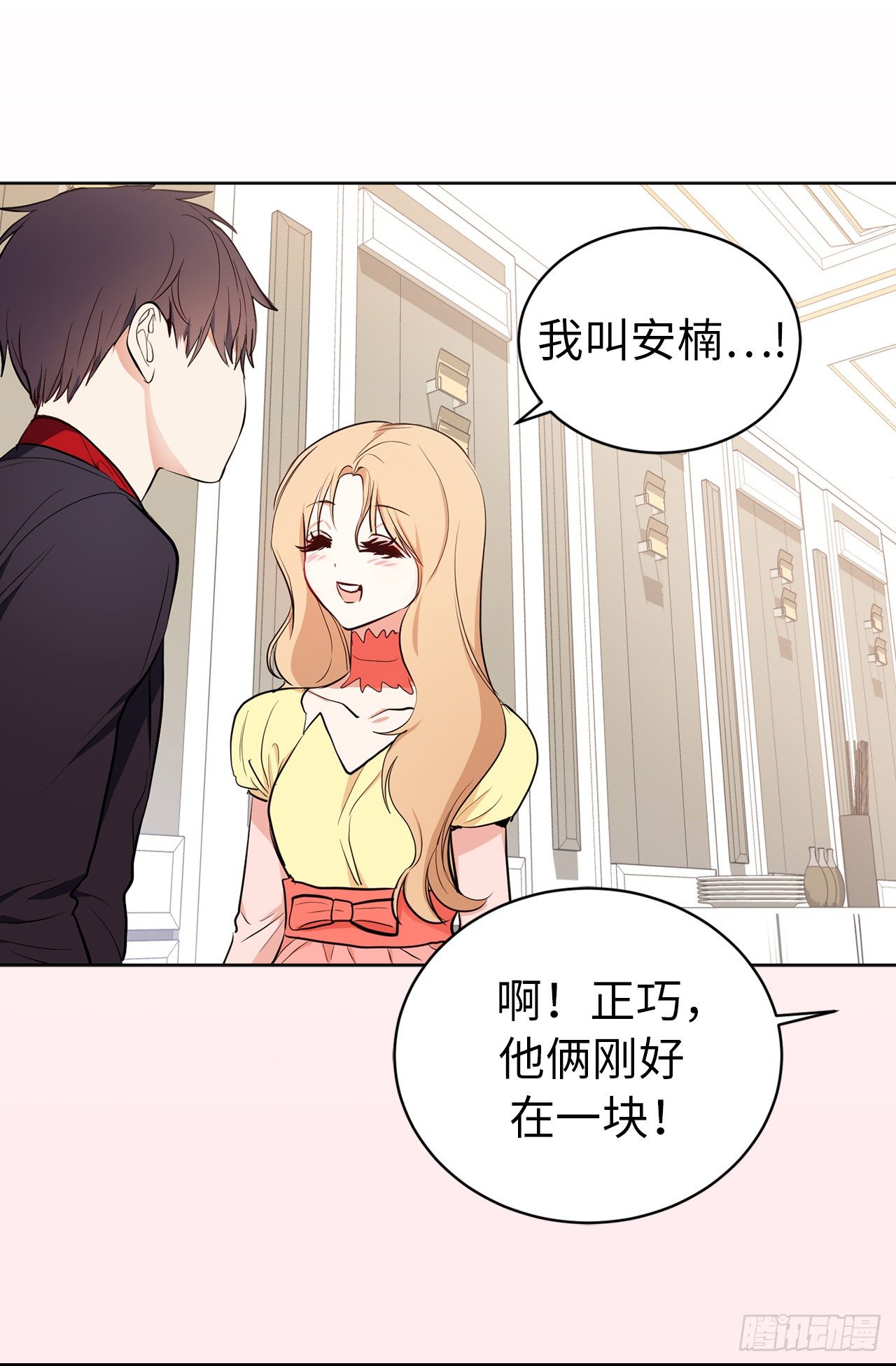 《ACUP先生》5.针对 第32页