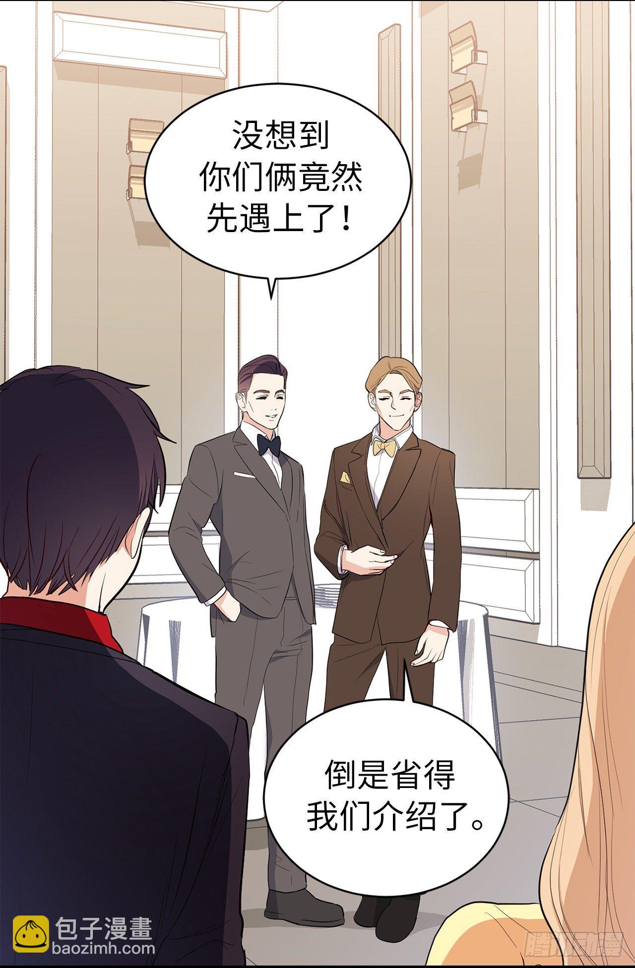 《ACUP先生》5.针对 第33页