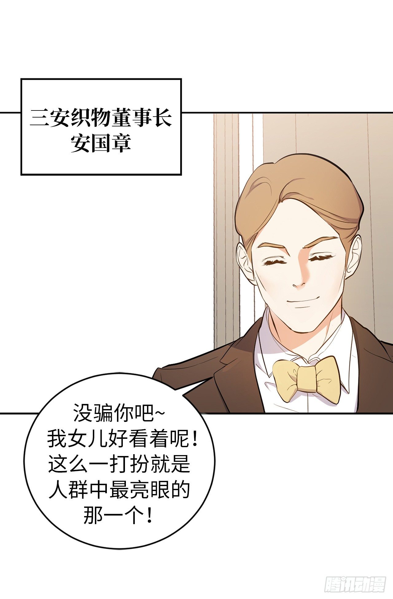 《ACUP先生》5.针对 第34页