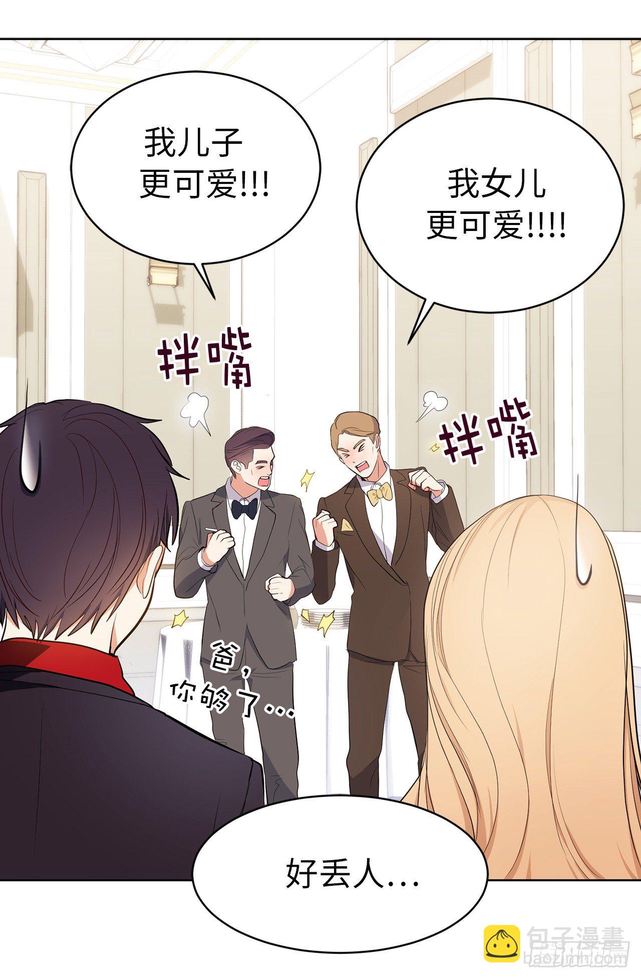 《ACUP先生》5.针对 第36页