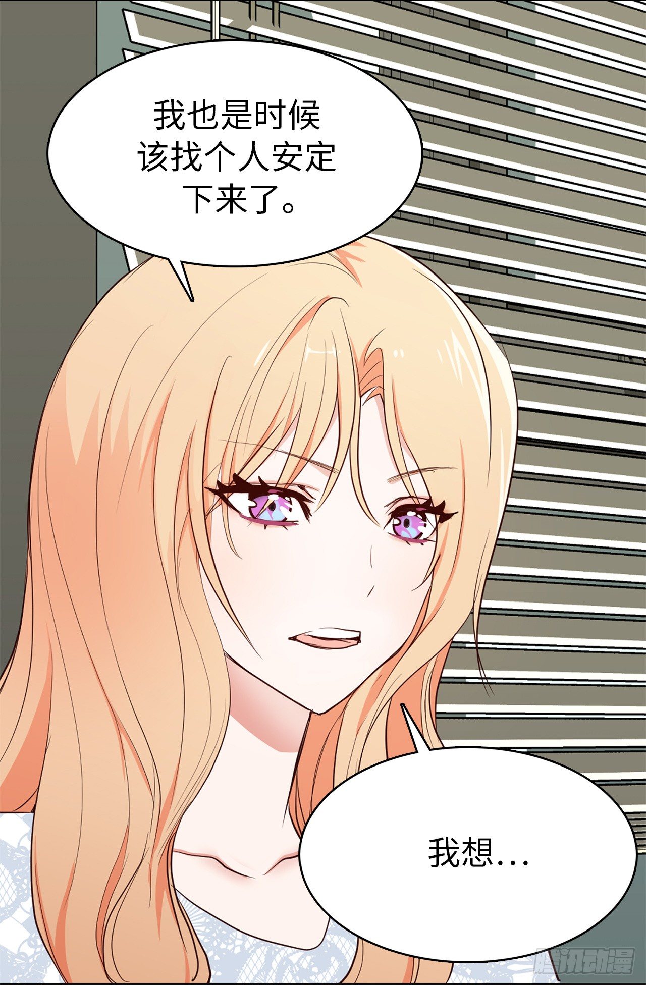 《ACUP先生》5.针对 第39页