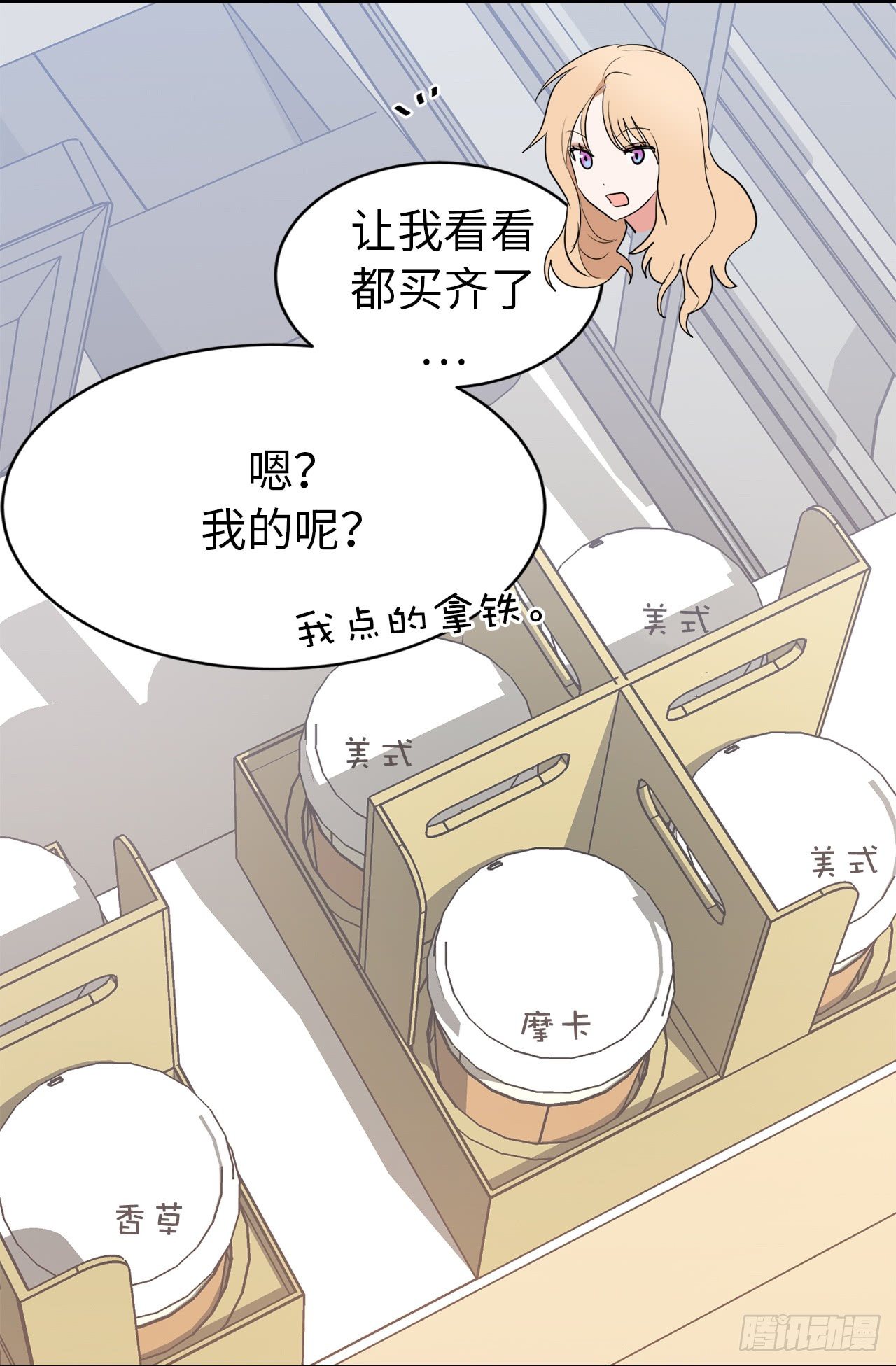 《ACUP先生》5.针对 第3页