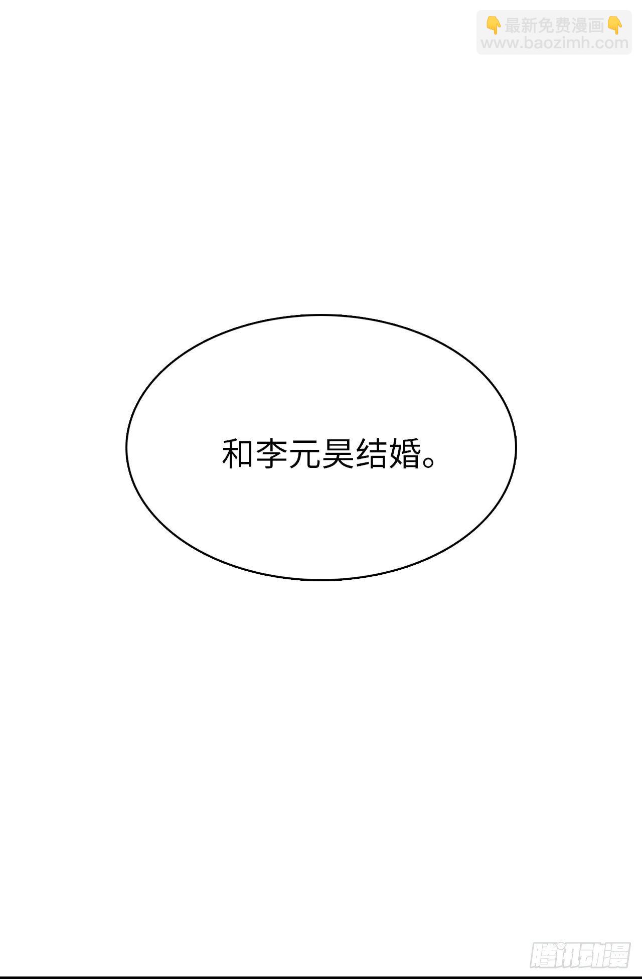 《ACUP先生》5.针对 第40页