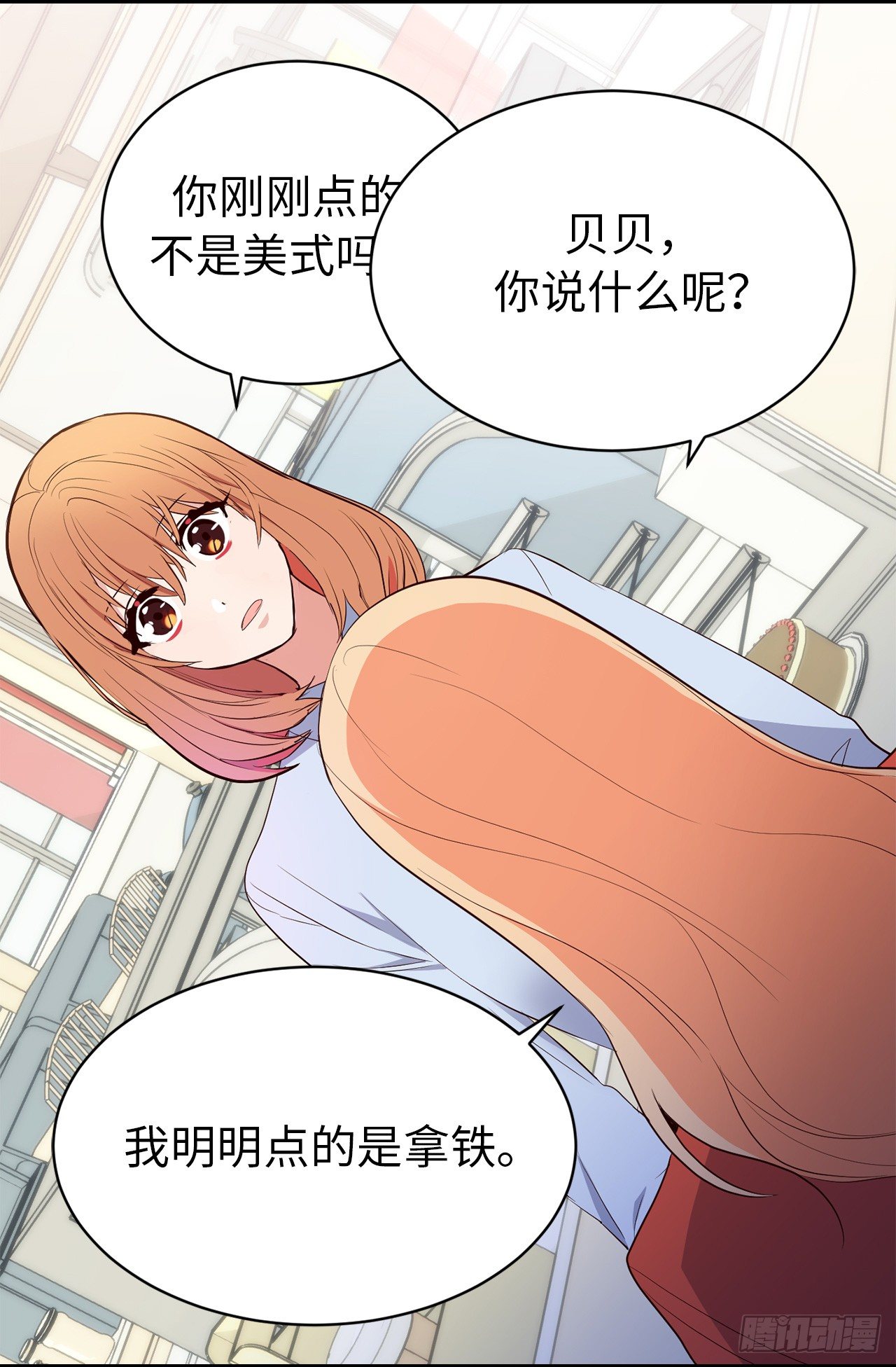 《ACUP先生》5.针对 第4页