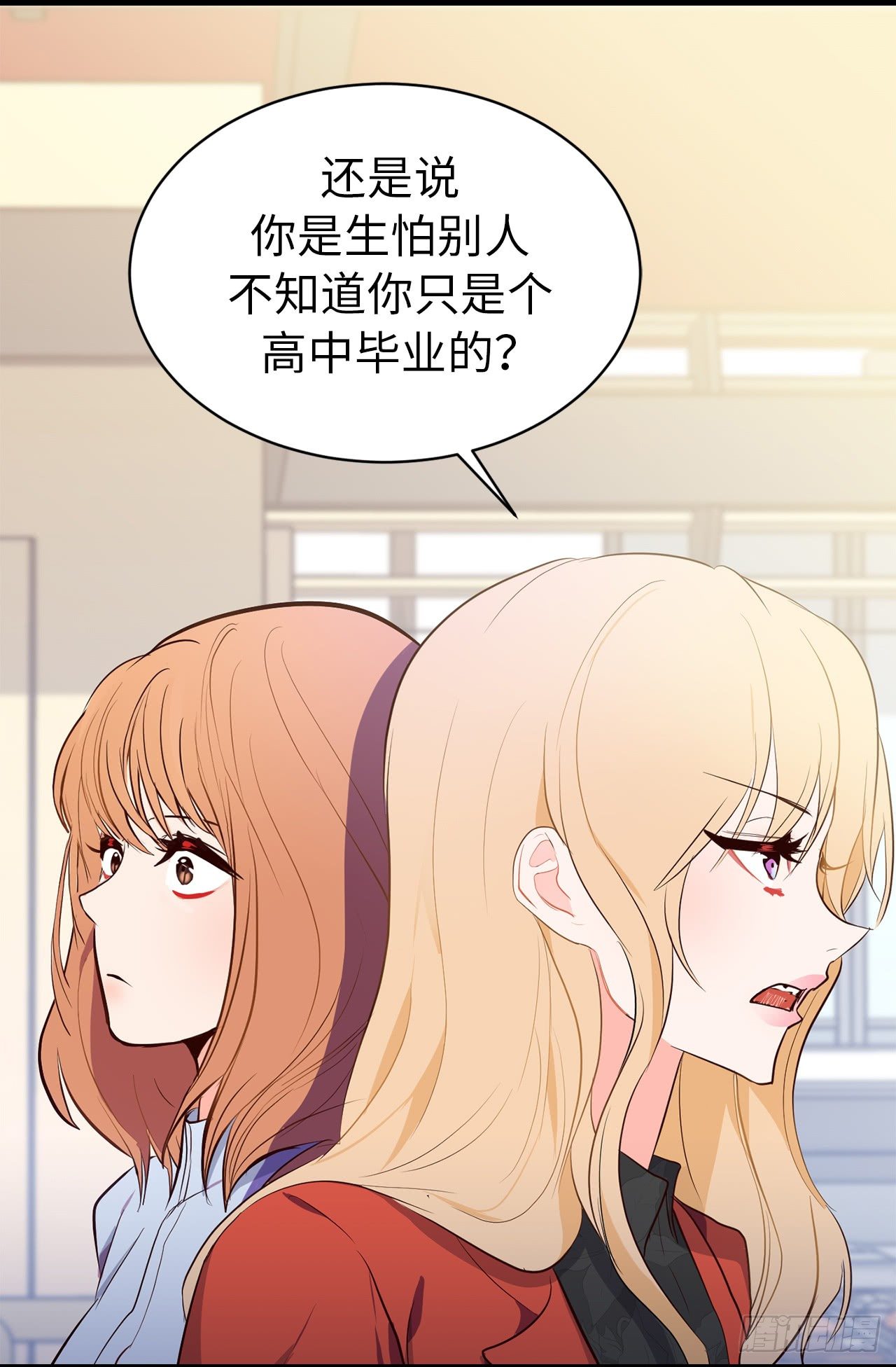 《ACUP先生》5.针对 第6页