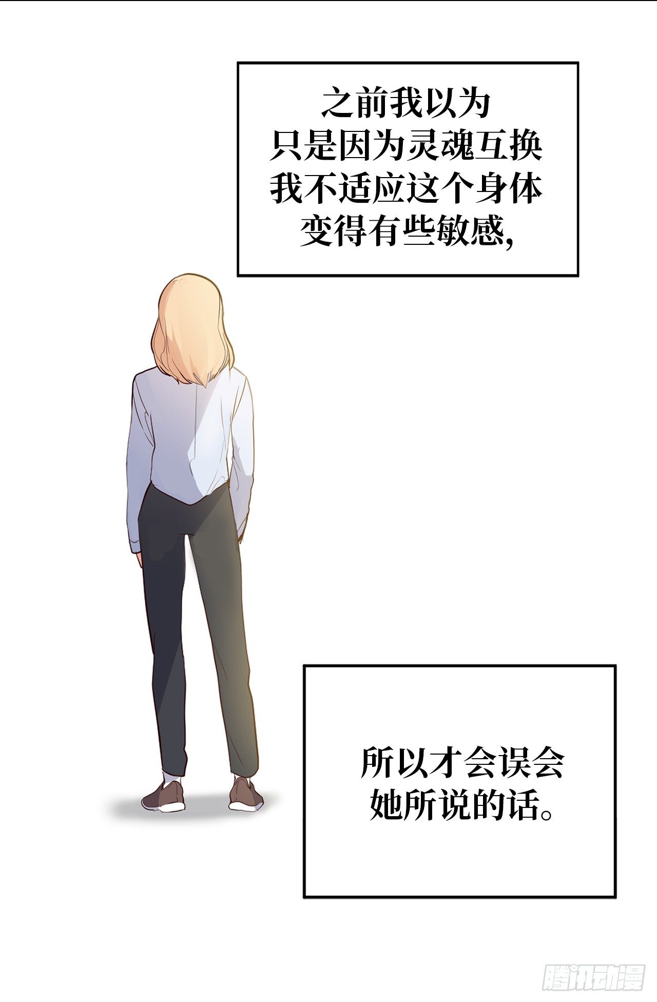 《ACUP先生》5.针对 第7页