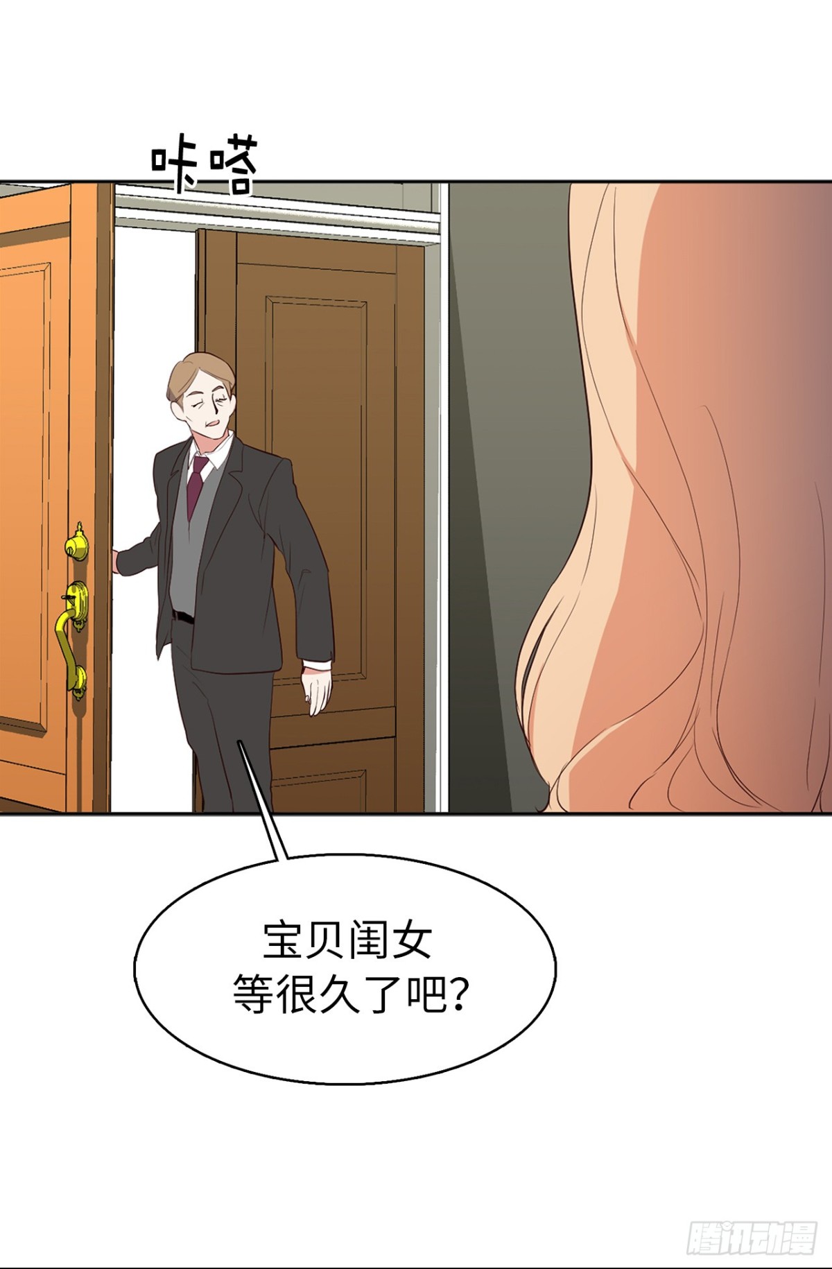 《ACUP先生》6.我想和元昊结婚 第12页