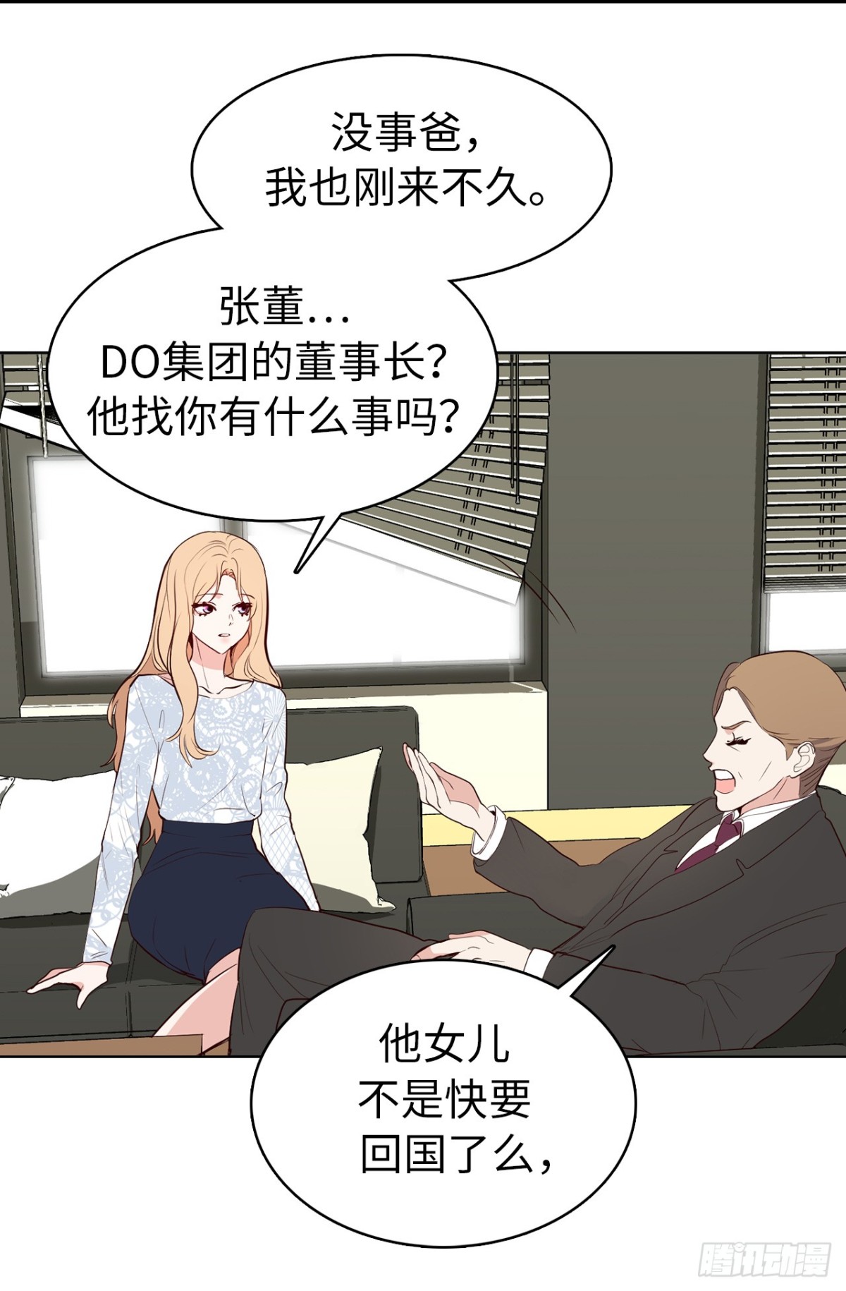 《ACUP先生》6.我想和元昊结婚 第14页