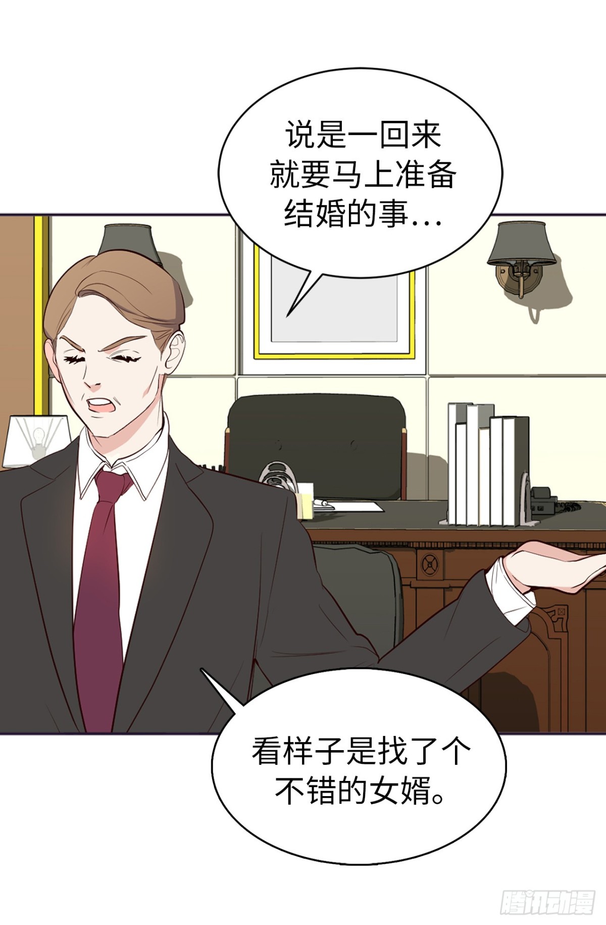 《ACUP先生》6.我想和元昊结婚 第15页