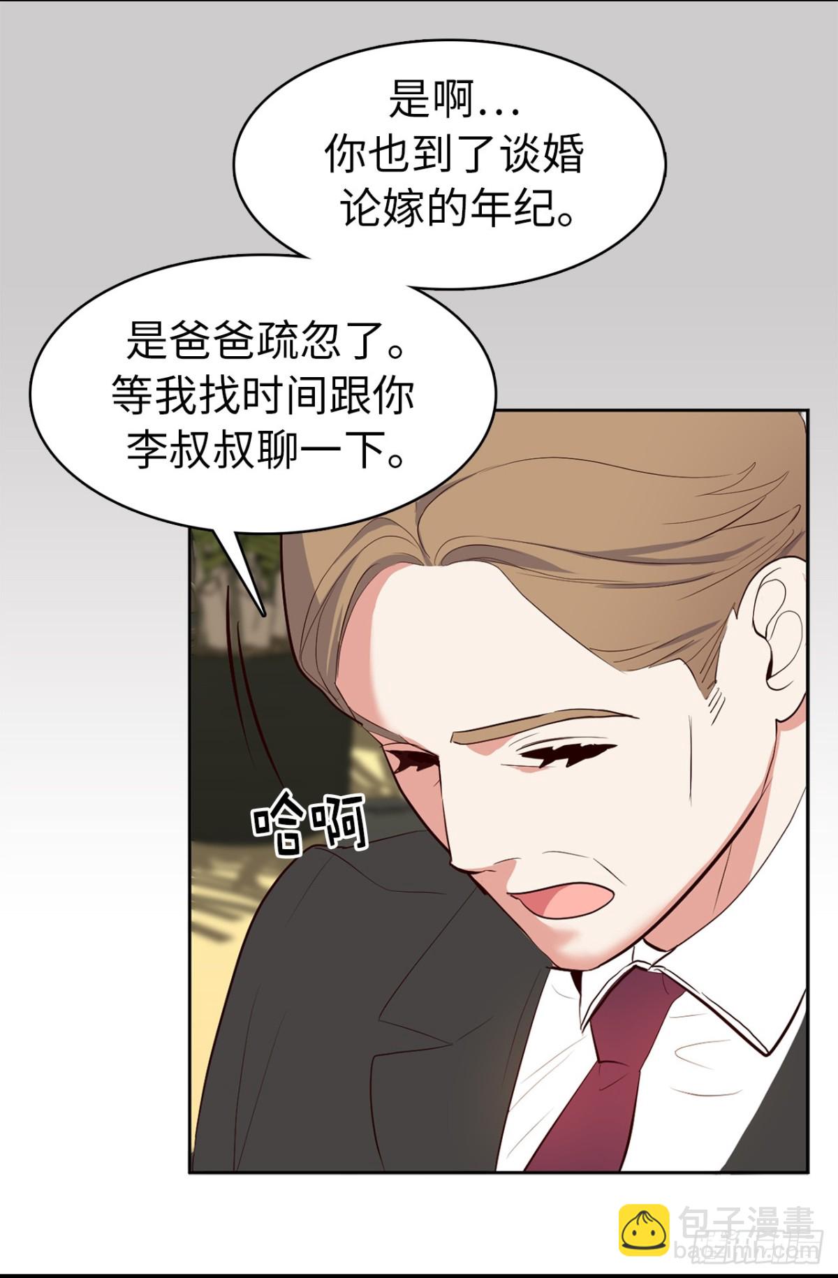 《ACUP先生》6.我想和元昊结婚 第20页