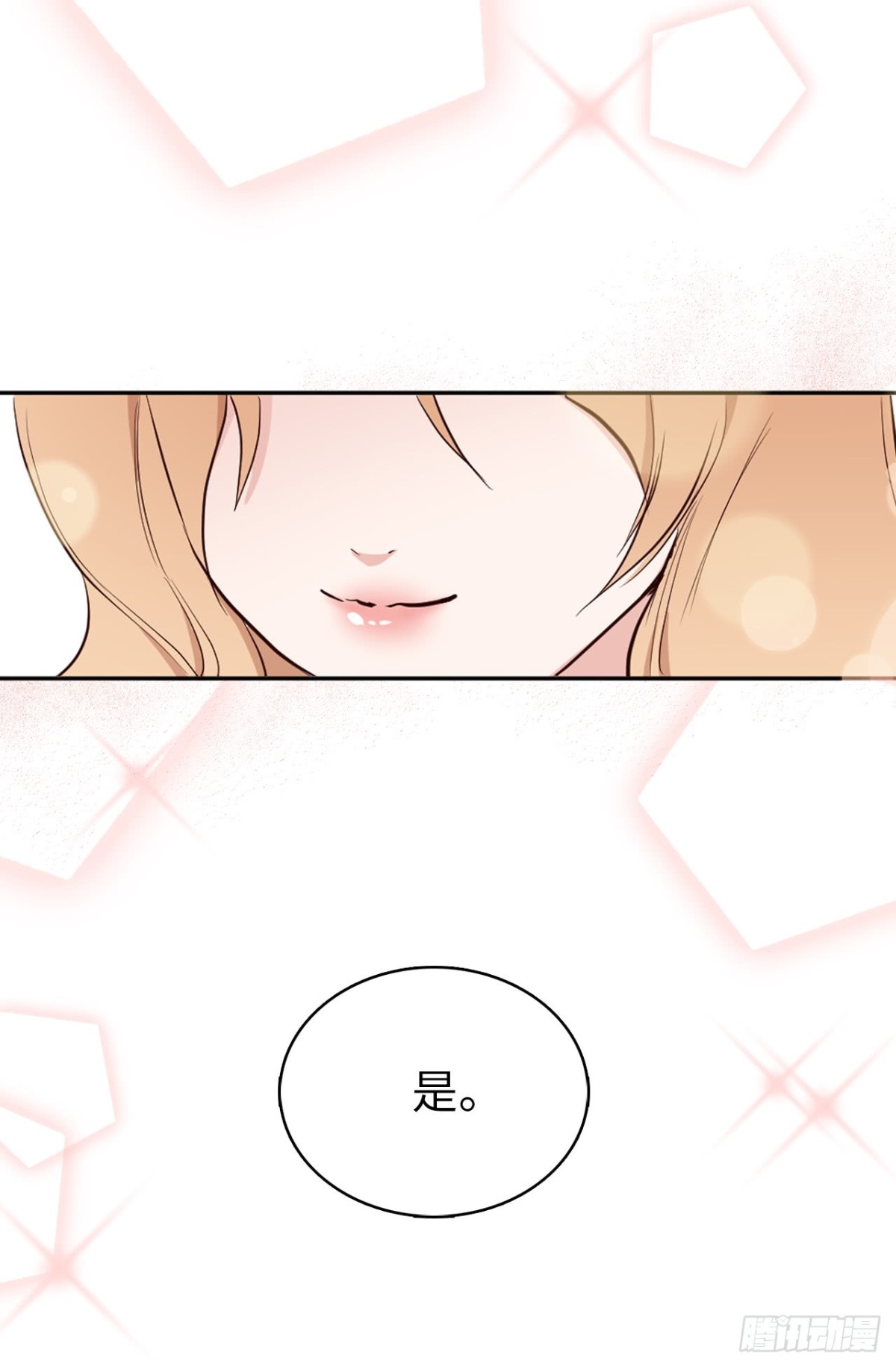 《ACUP先生》6.我想和元昊结婚 第23页