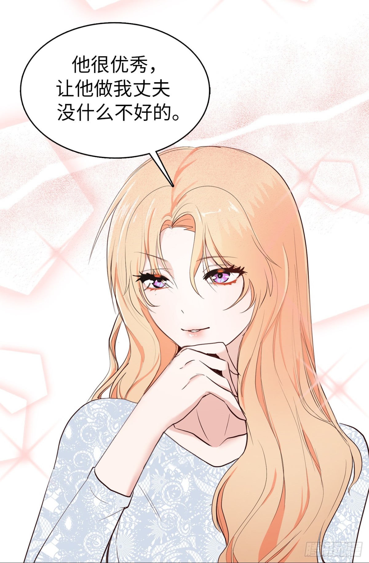 《ACUP先生》6.我想和元昊结婚 第24页