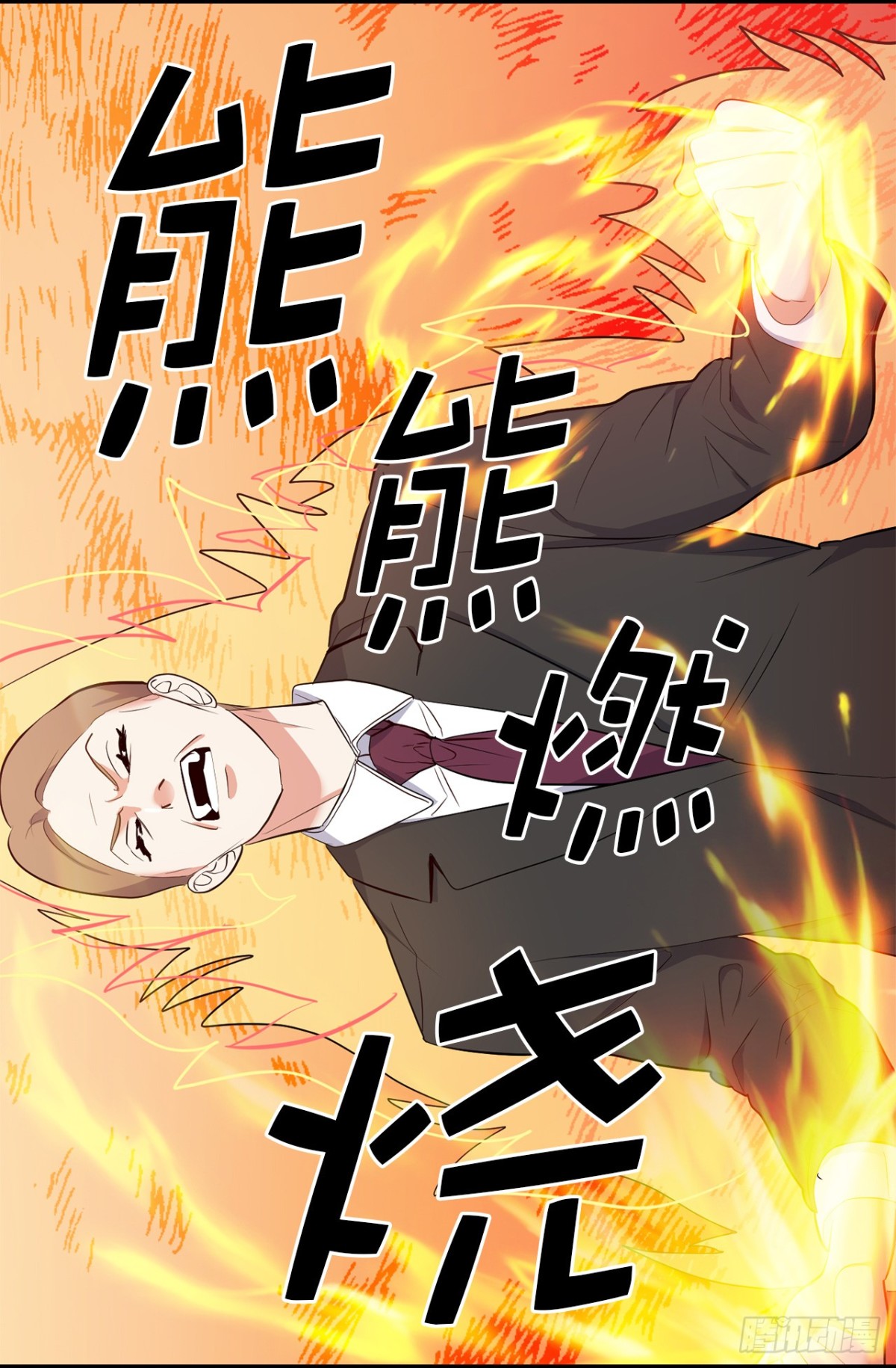 《ACUP先生》6.我想和元昊结婚 第27页