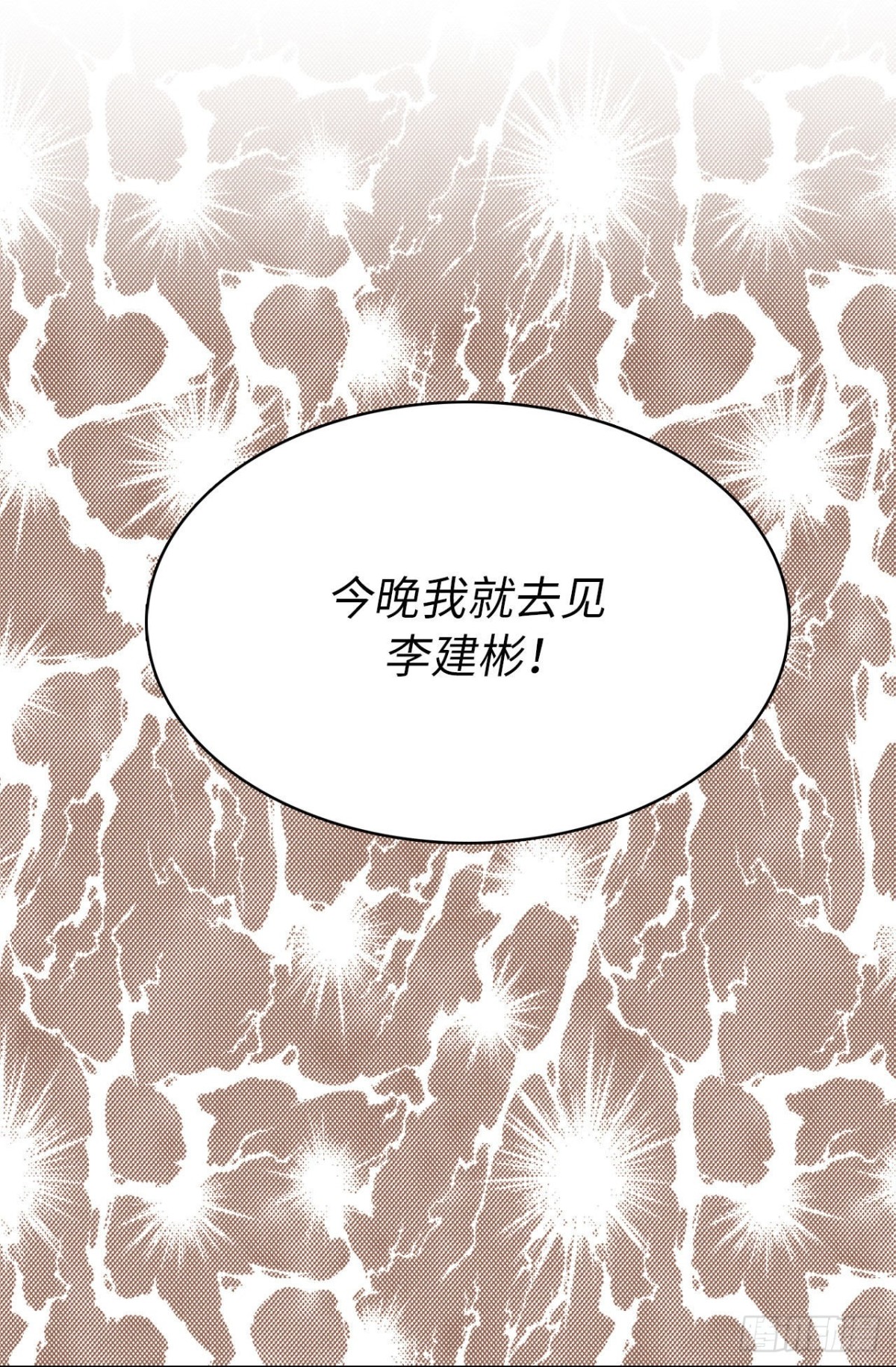 《ACUP先生》6.我想和元昊结婚 第28页