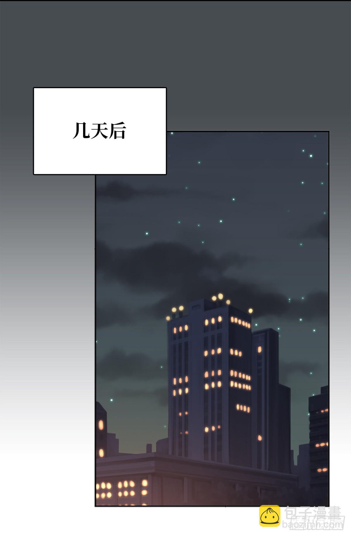 《ACUP先生》6.我想和元昊结婚 第29页