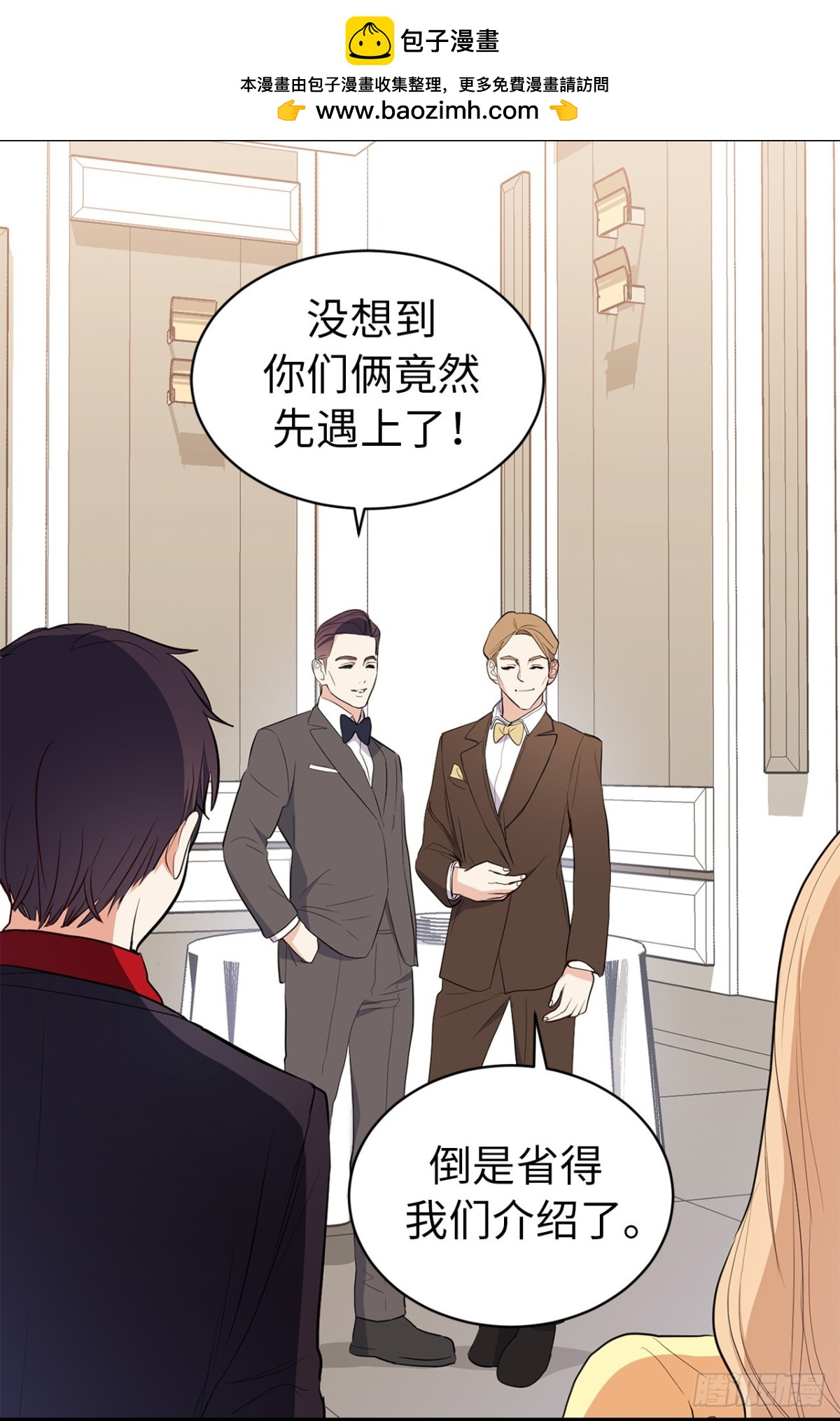 《ACUP先生》6.我想和元昊结婚 第2页