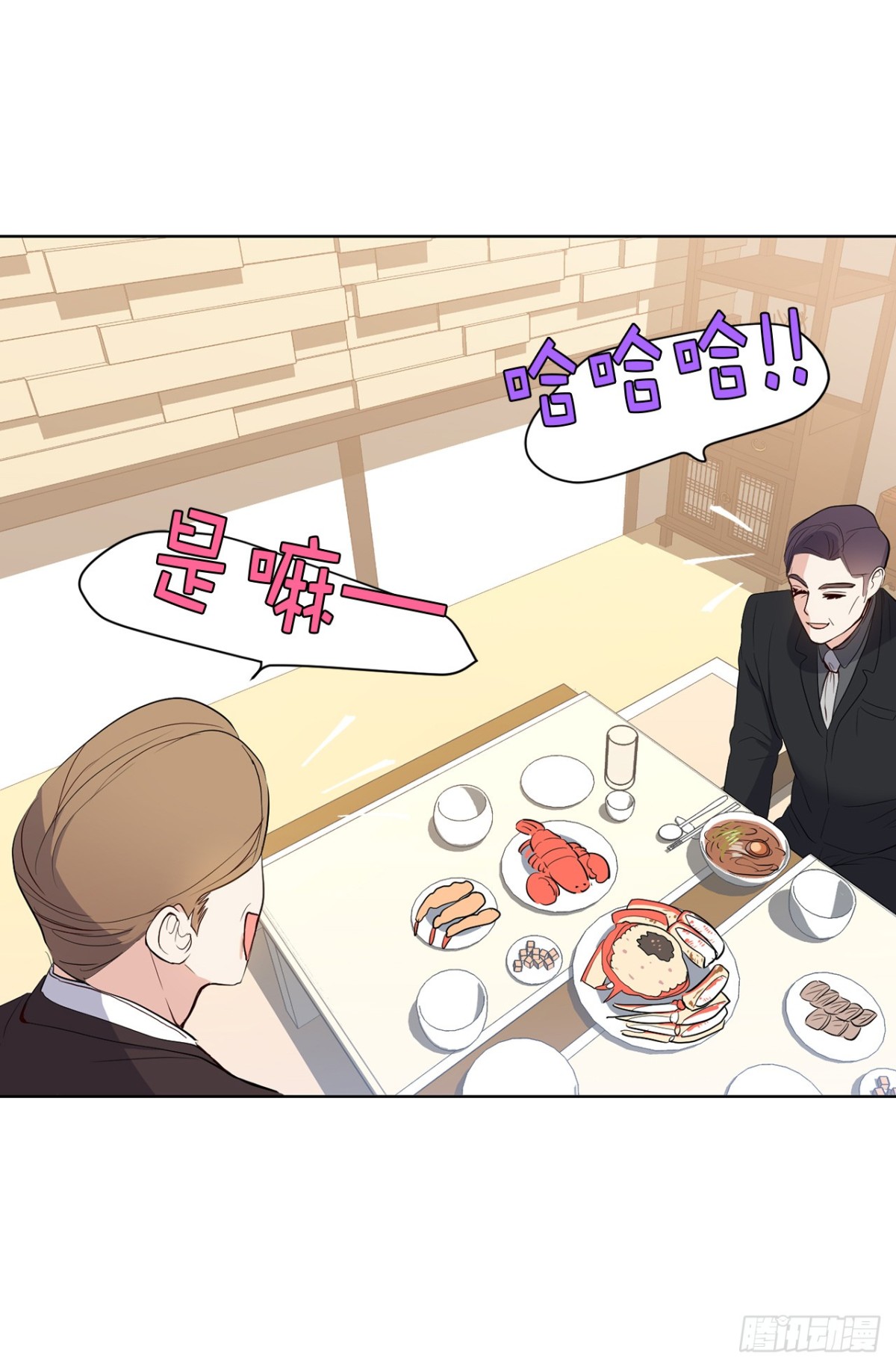 《ACUP先生》6.我想和元昊结婚 第30页