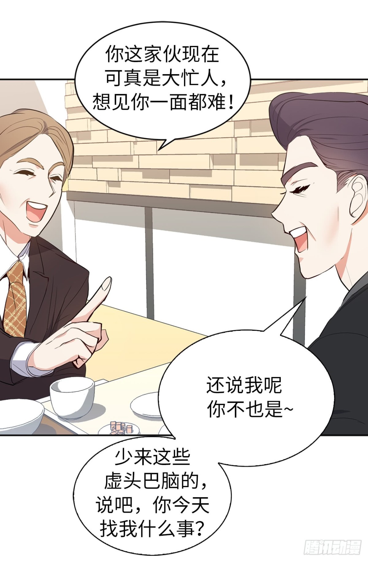 《ACUP先生》6.我想和元昊结婚 第31页