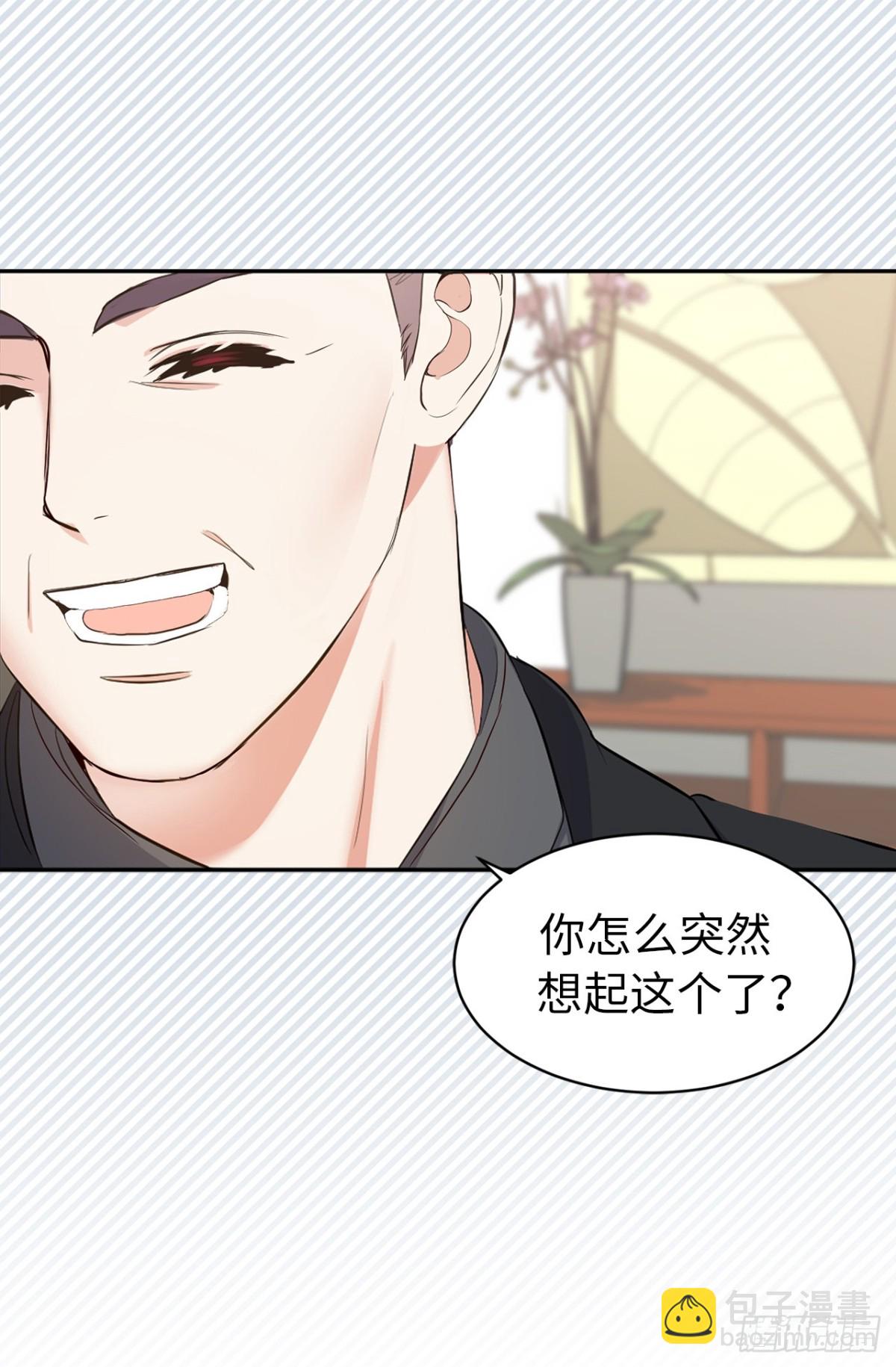 《ACUP先生》6.我想和元昊结婚 第35页