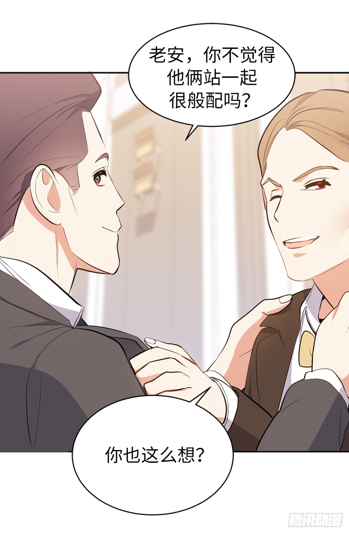 《ACUP先生》6.我想和元昊结婚 第6页
