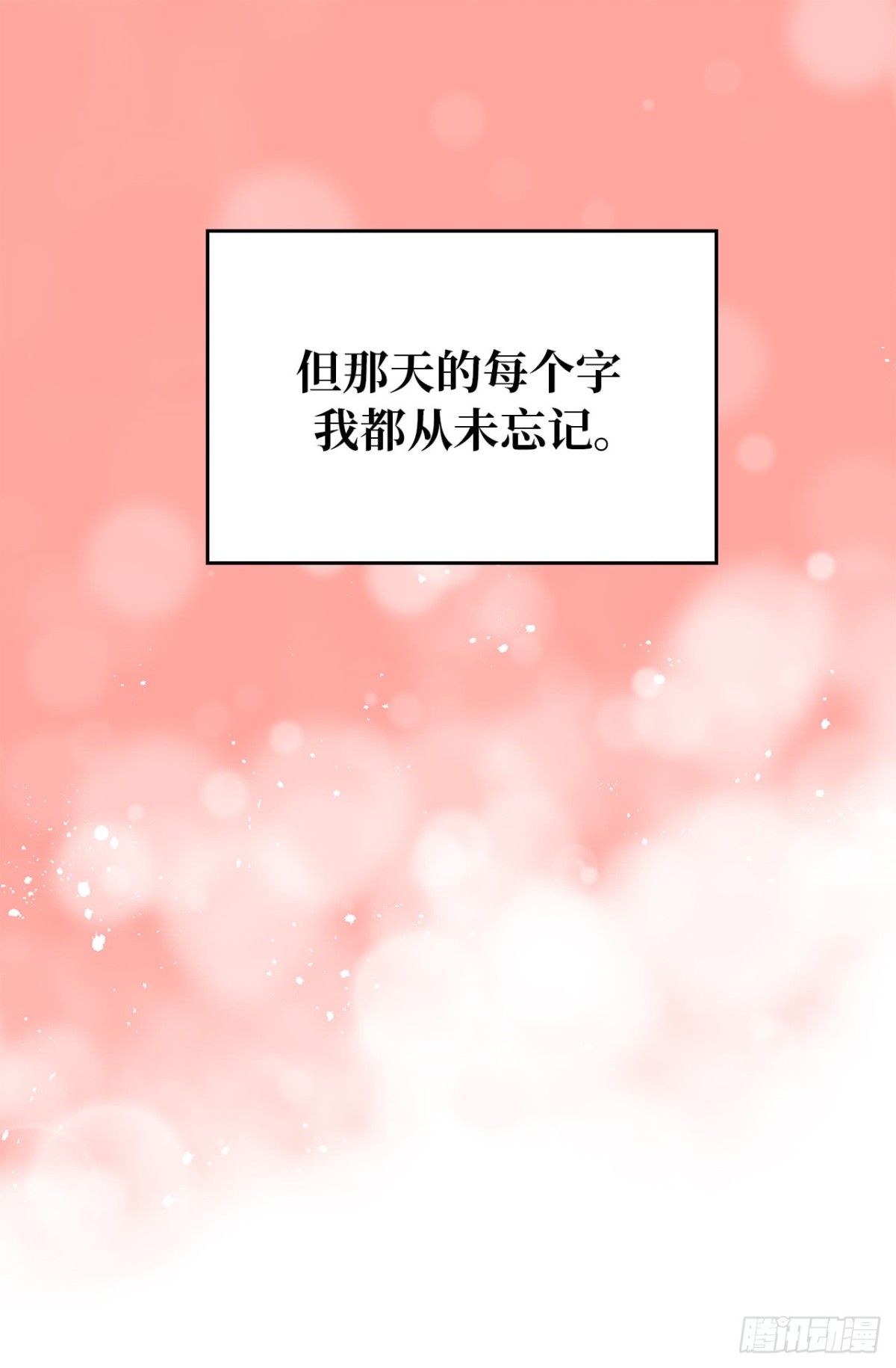 《ACUP先生》6.我想和元昊结婚 第9页