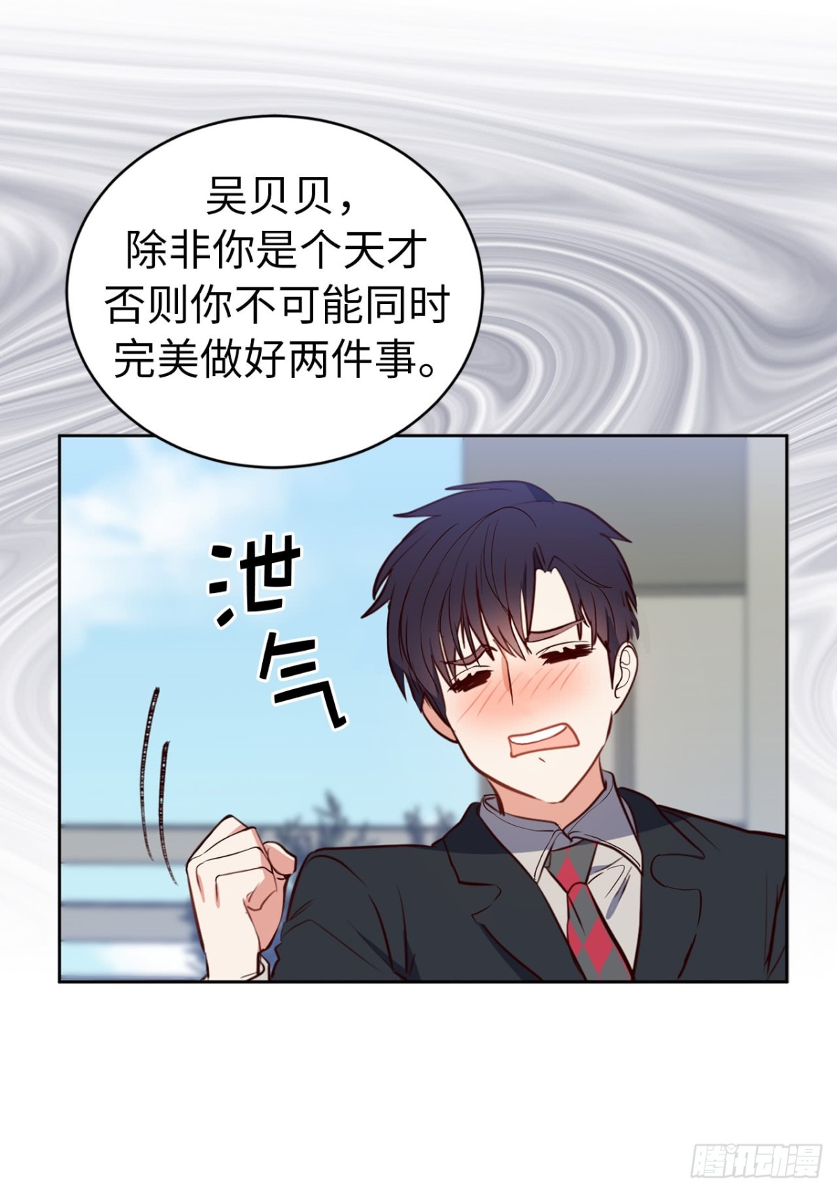 《ACUP先生》8.难道他们是那种关系？ 第10页