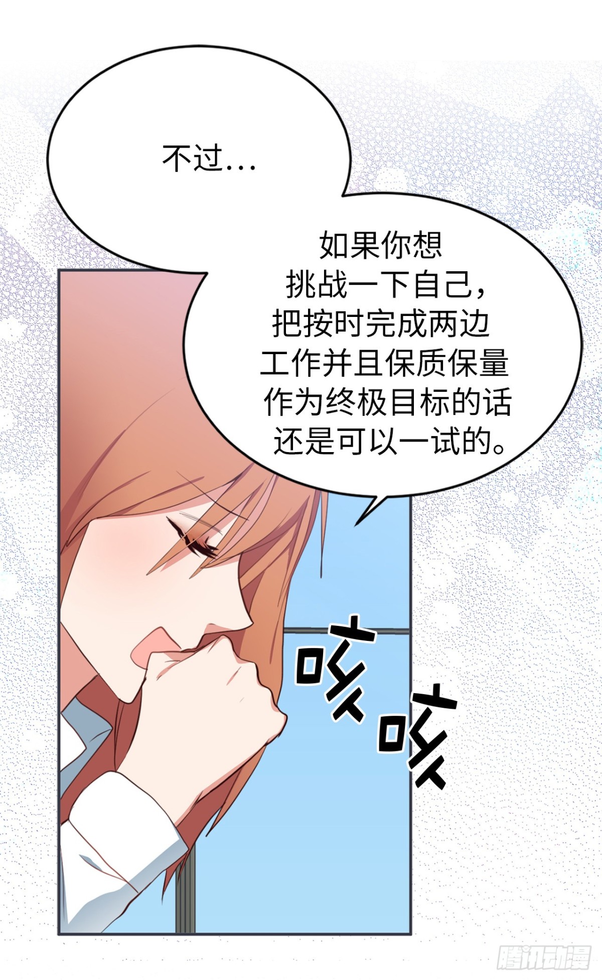 《ACUP先生》8.难道他们是那种关系？ 第11页