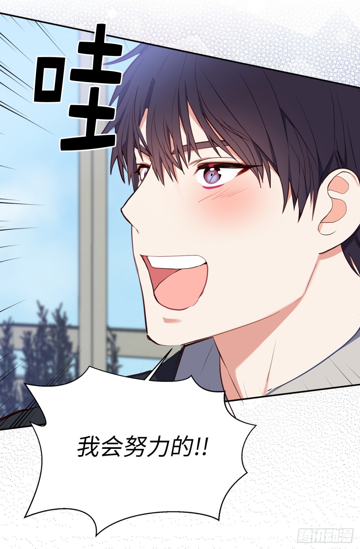 《ACUP先生》8.难道他们是那种关系？ 第12页