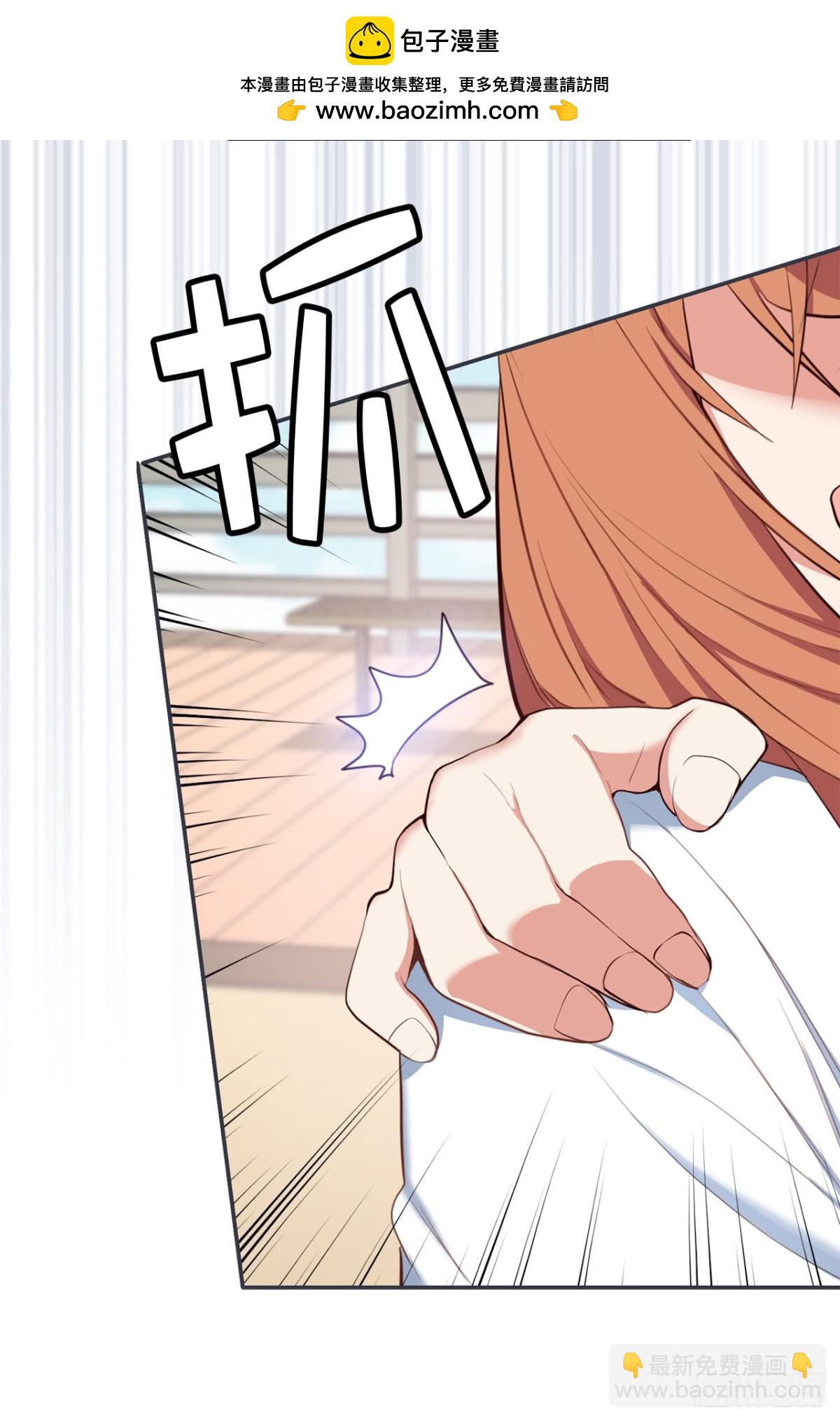 《ACUP先生》8.难道他们是那种关系？ 第15页