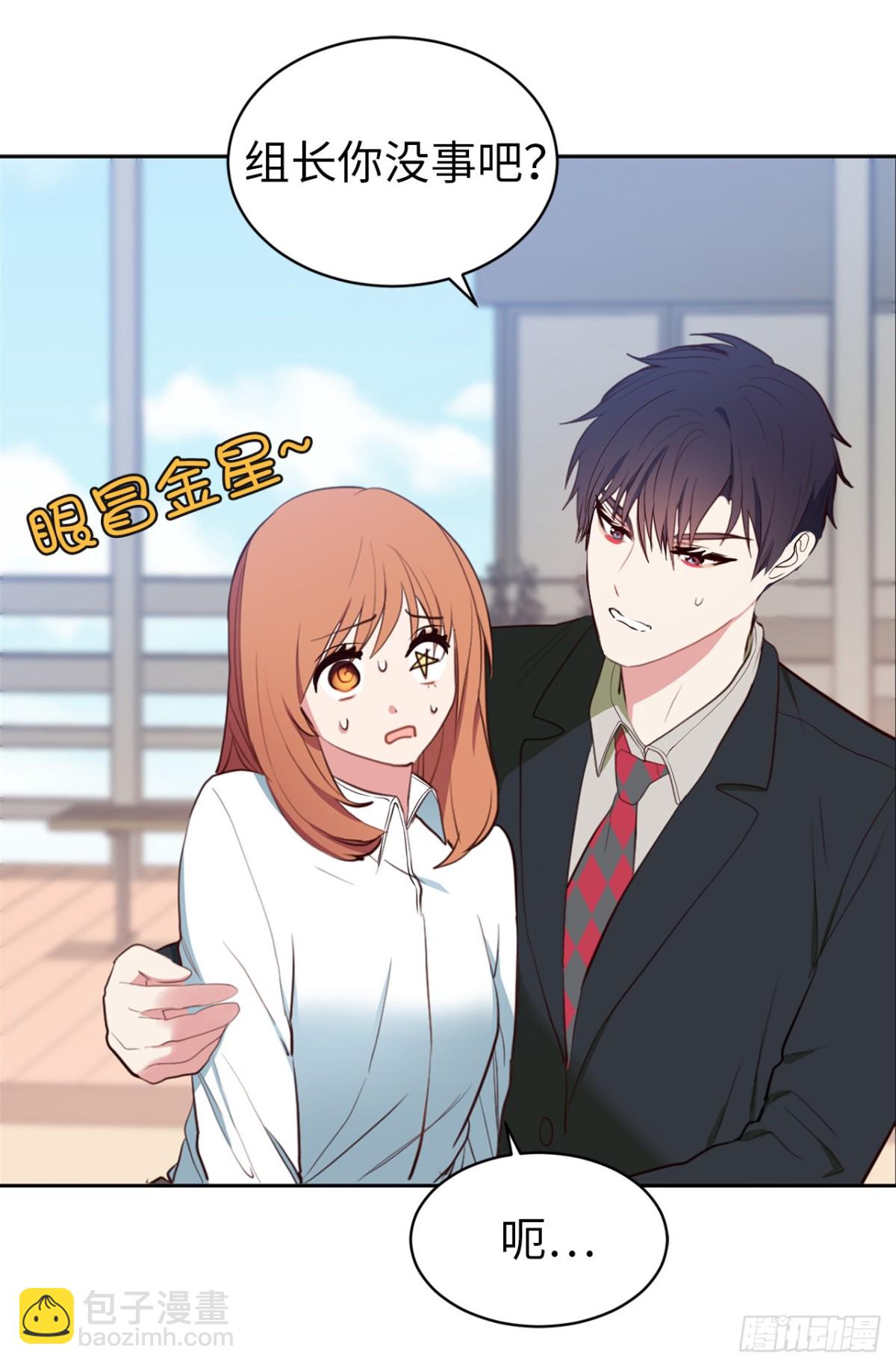 《ACUP先生》8.难道他们是那种关系？ 第16页