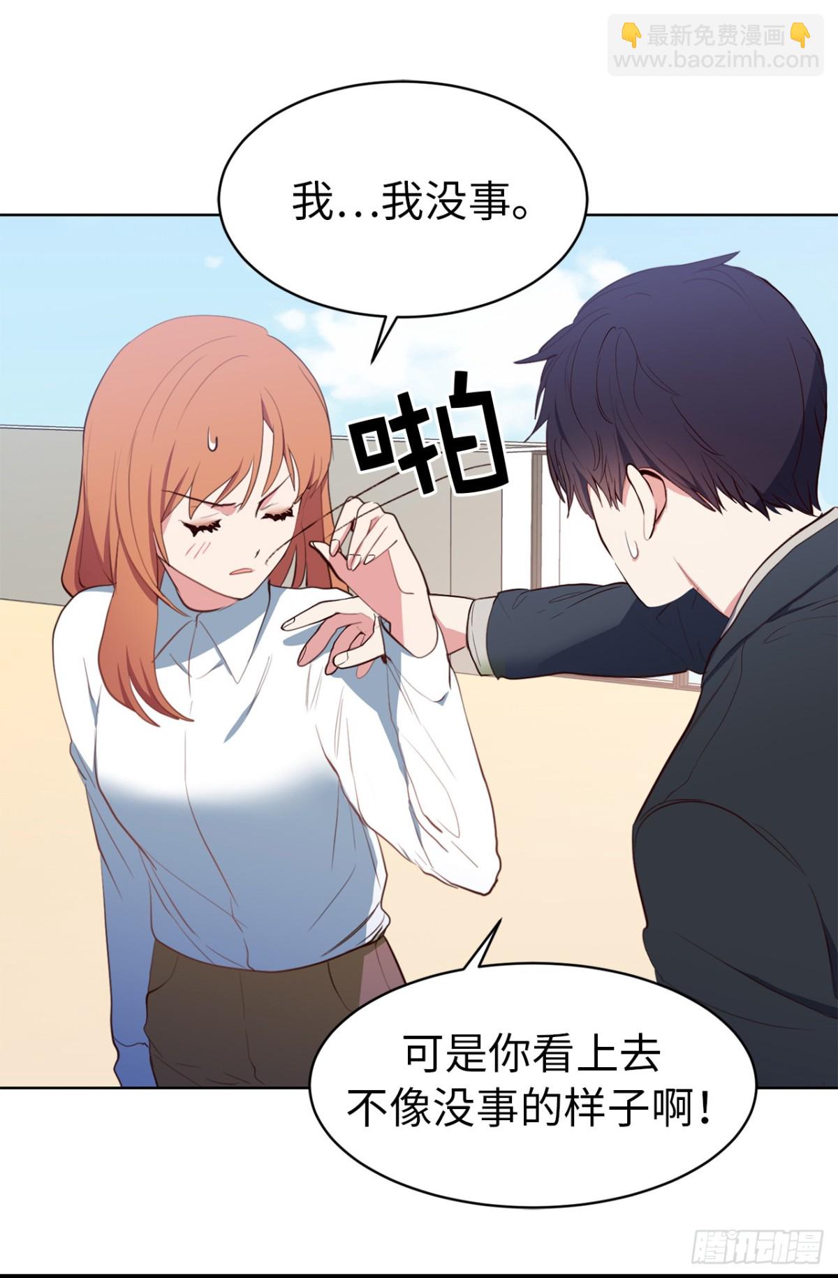 《ACUP先生》8.难道他们是那种关系？ 第17页