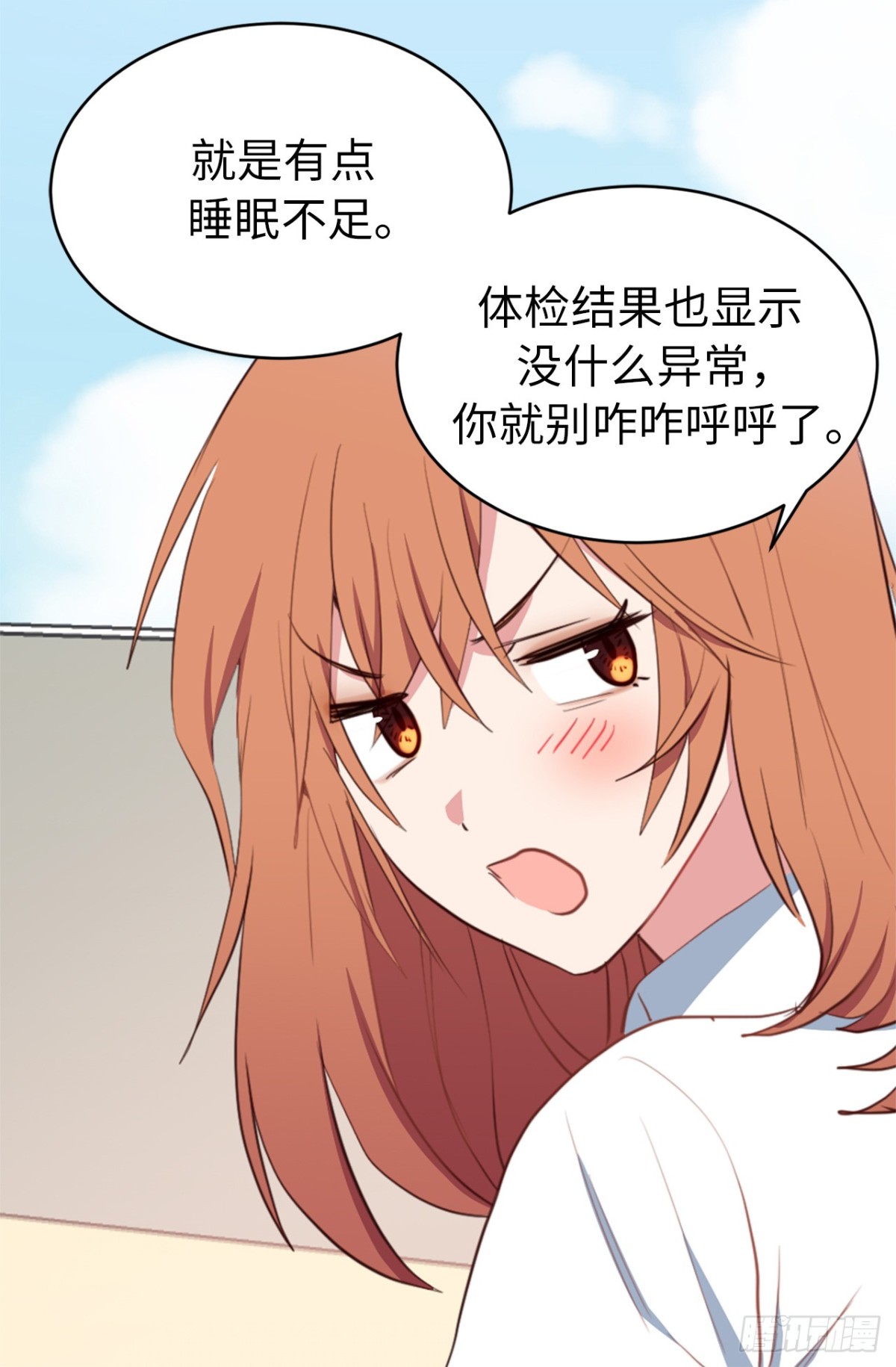 《ACUP先生》8.难道他们是那种关系？ 第18页