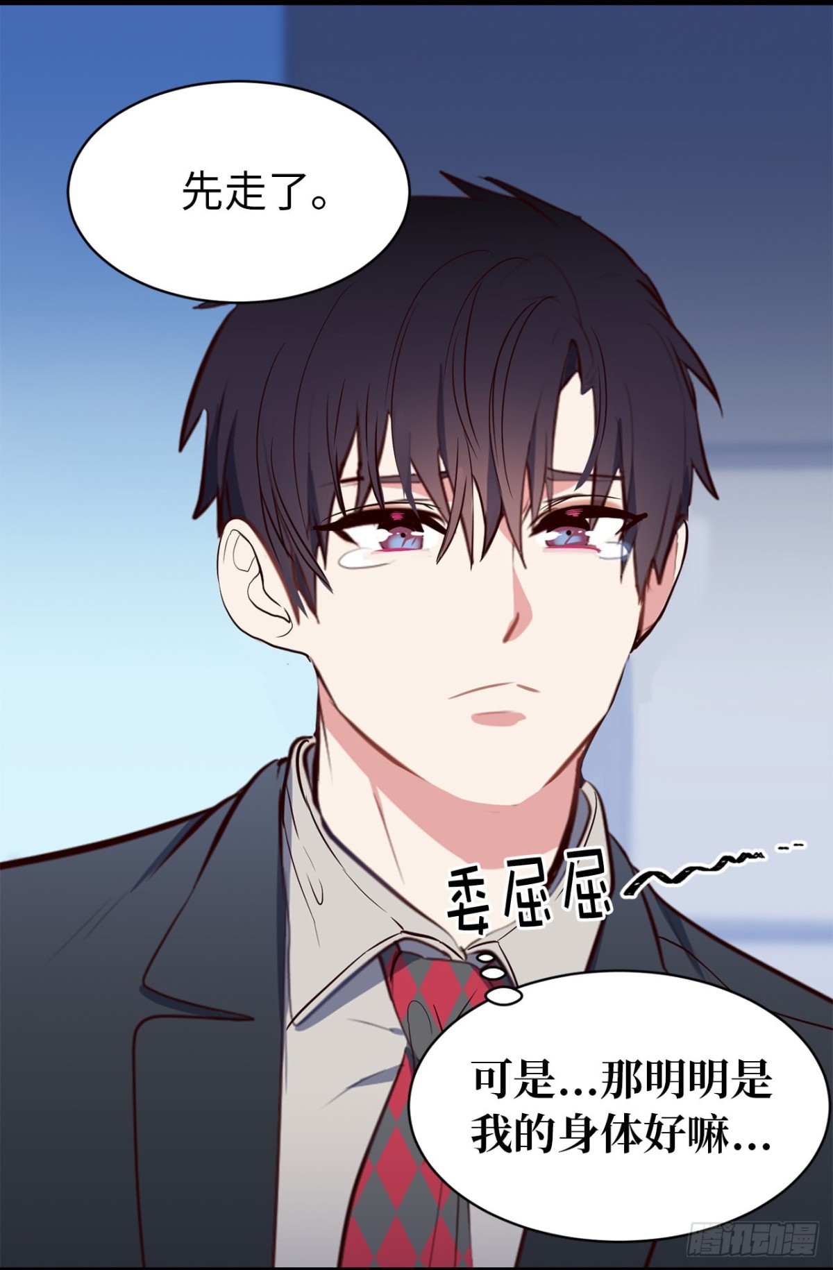 《ACUP先生》8.难道他们是那种关系？ 第19页