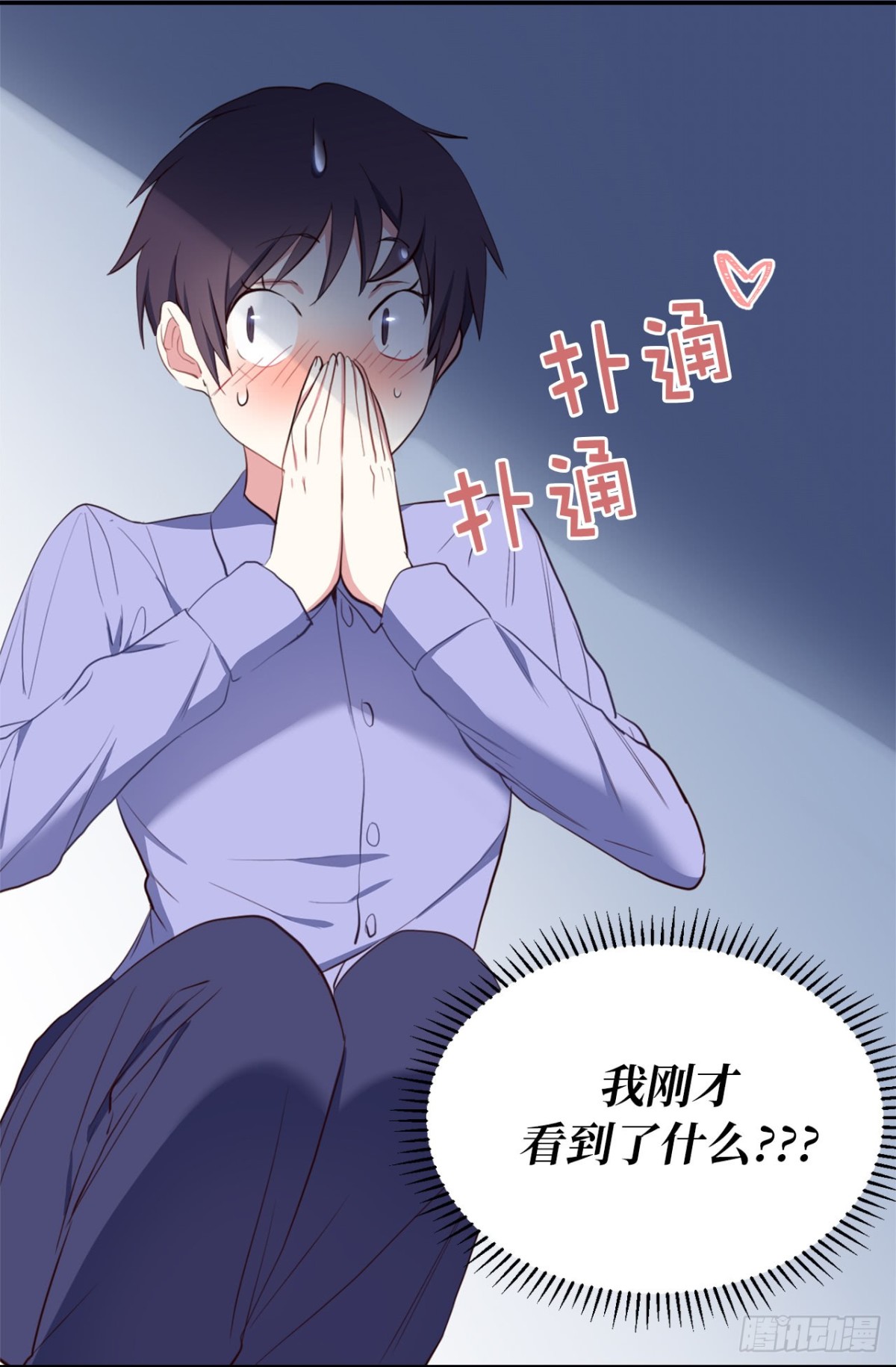 《ACUP先生》8.难道他们是那种关系？ 第22页
