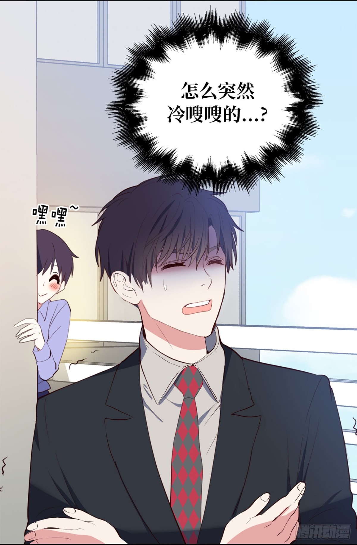 《ACUP先生》8.难道他们是那种关系？ 第24页