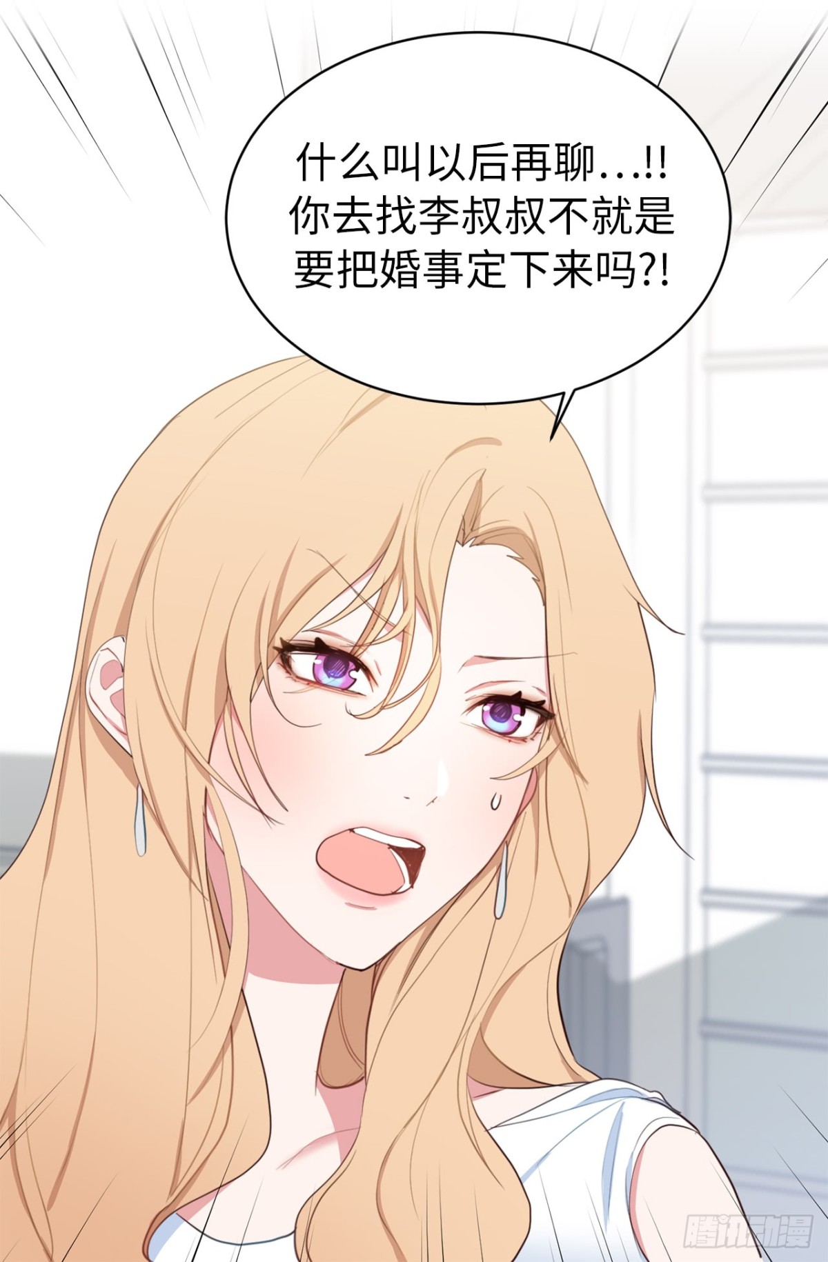 《ACUP先生》8.难道他们是那种关系？ 第26页