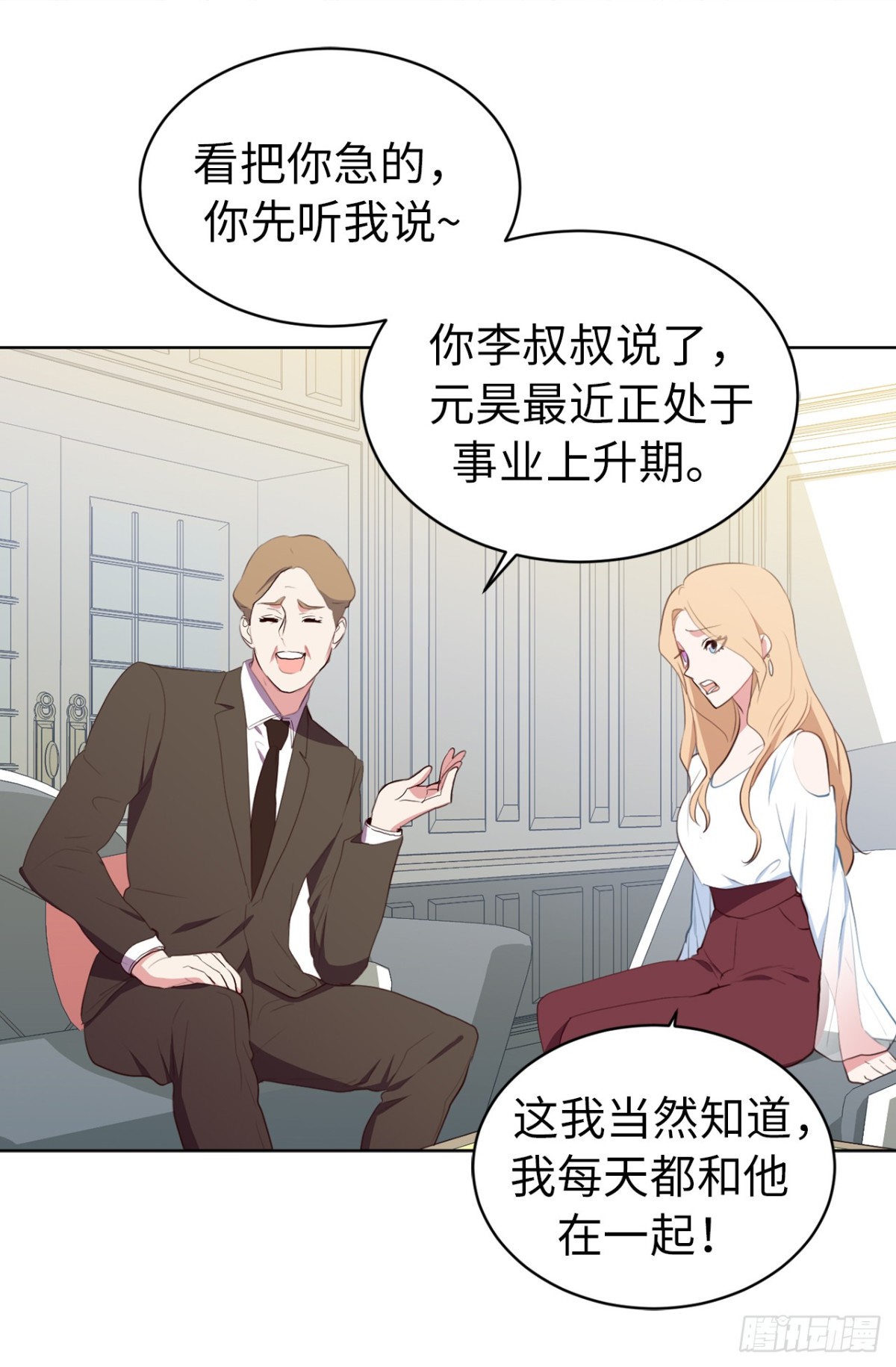 《ACUP先生》8.难道他们是那种关系？ 第27页