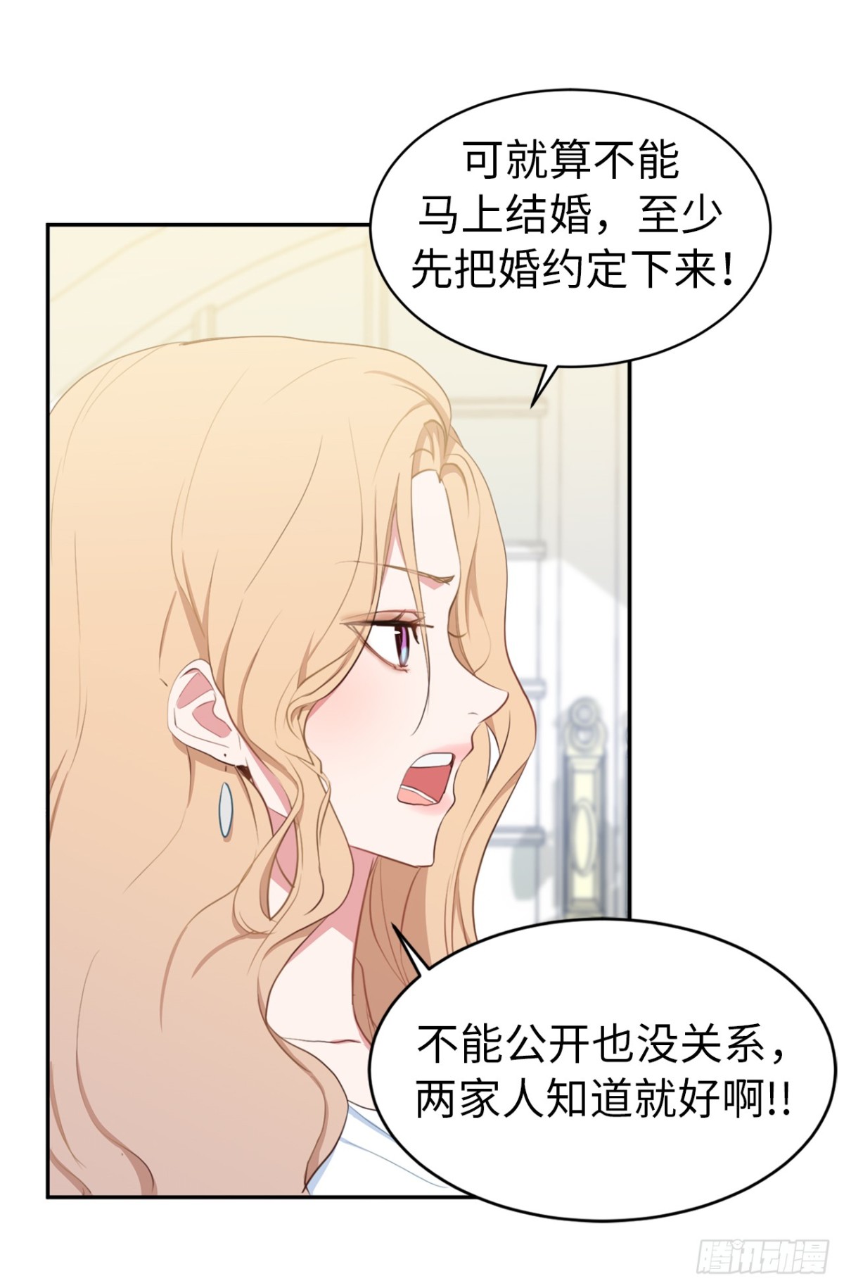 《ACUP先生》8.难道他们是那种关系？ 第28页