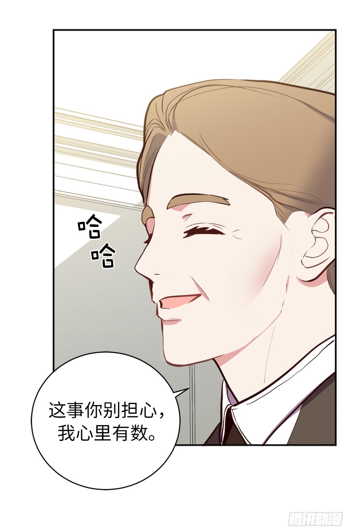《ACUP先生》8.难道他们是那种关系？ 第29页