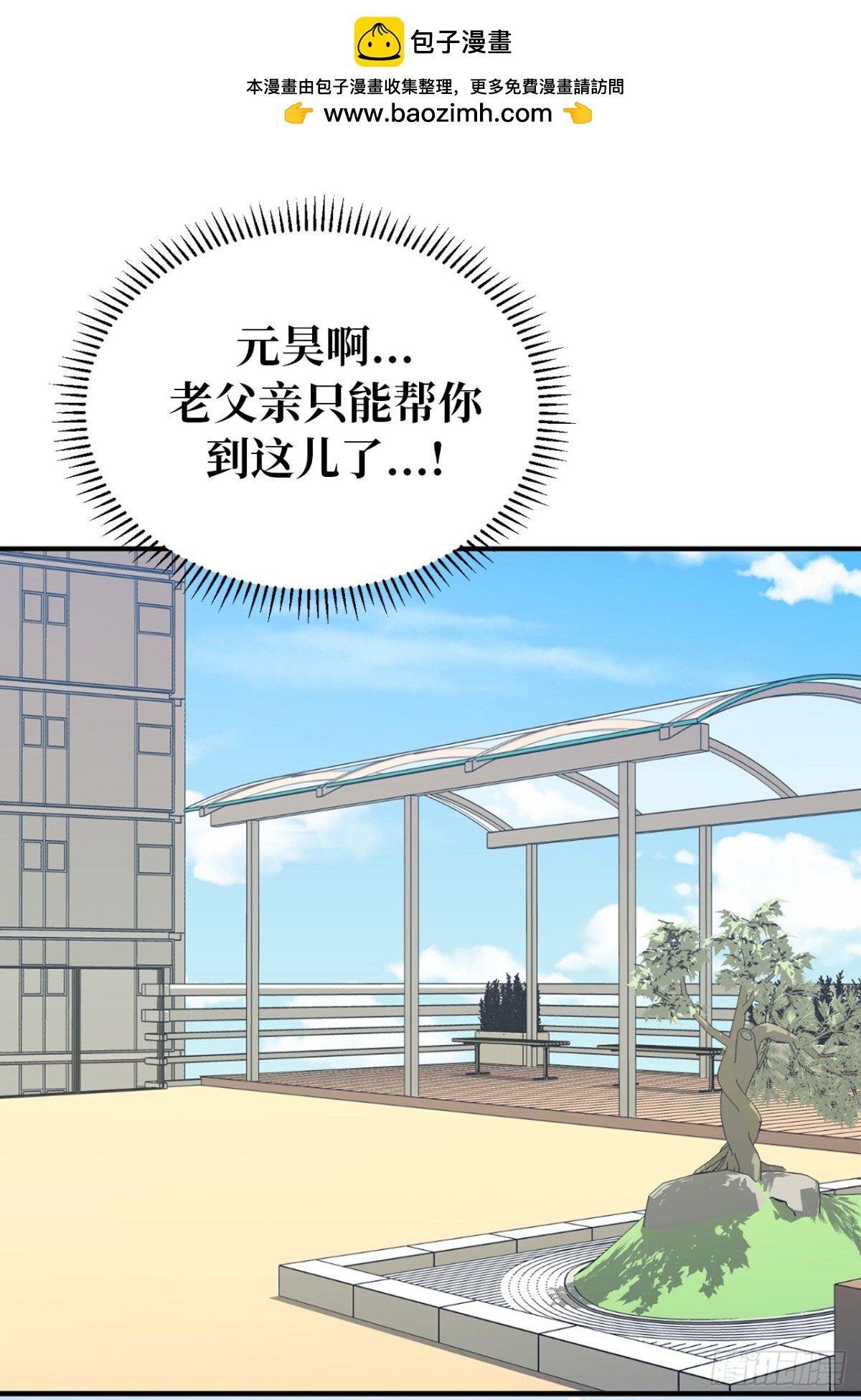 《ACUP先生》8.难道他们是那种关系？ 第2页