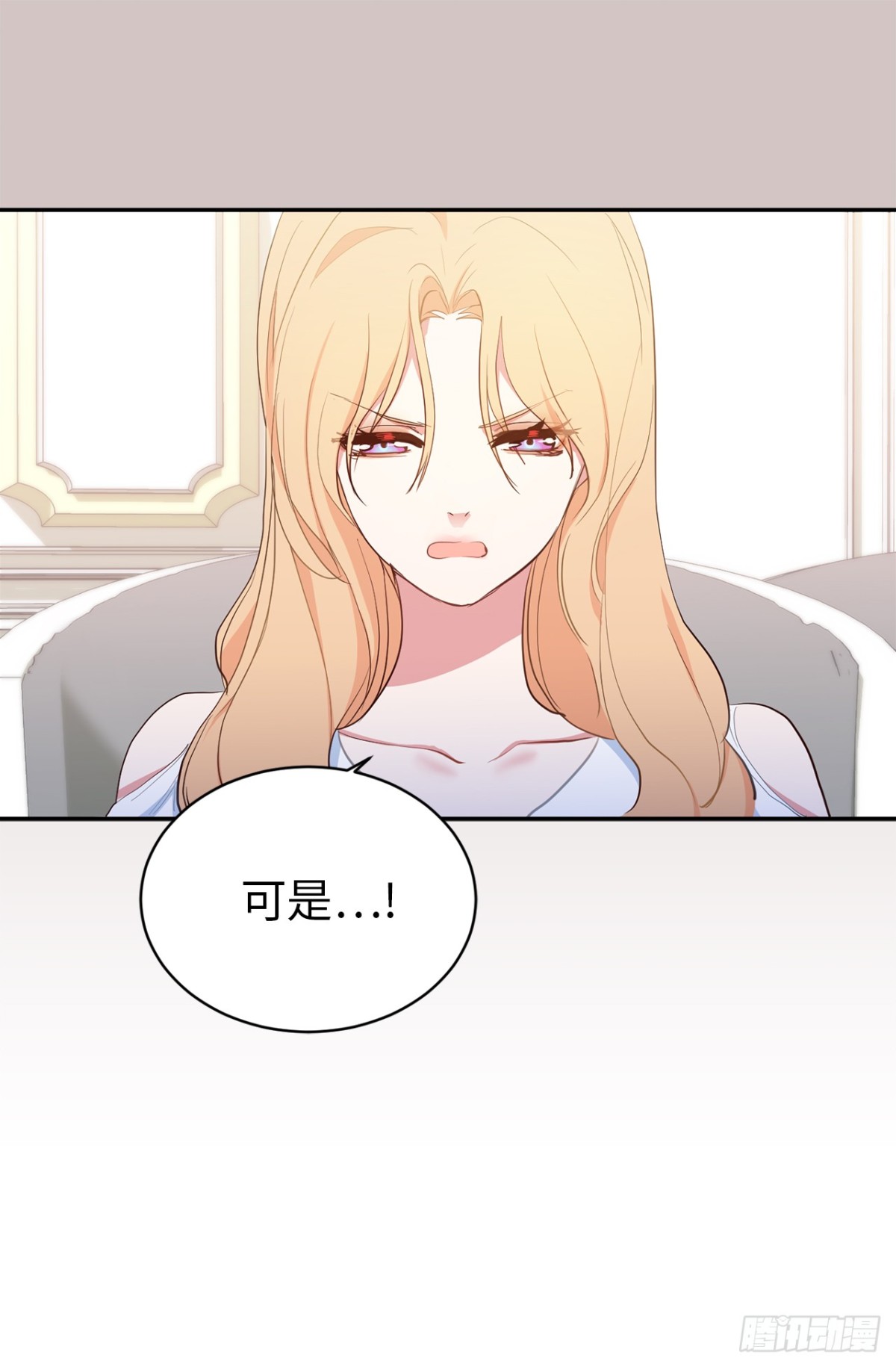 《ACUP先生》8.难道他们是那种关系？ 第31页