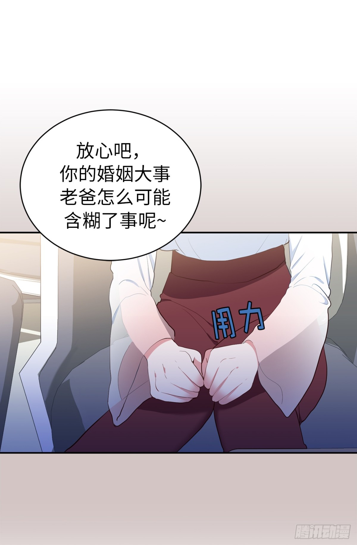 《ACUP先生》8.难道他们是那种关系？ 第32页