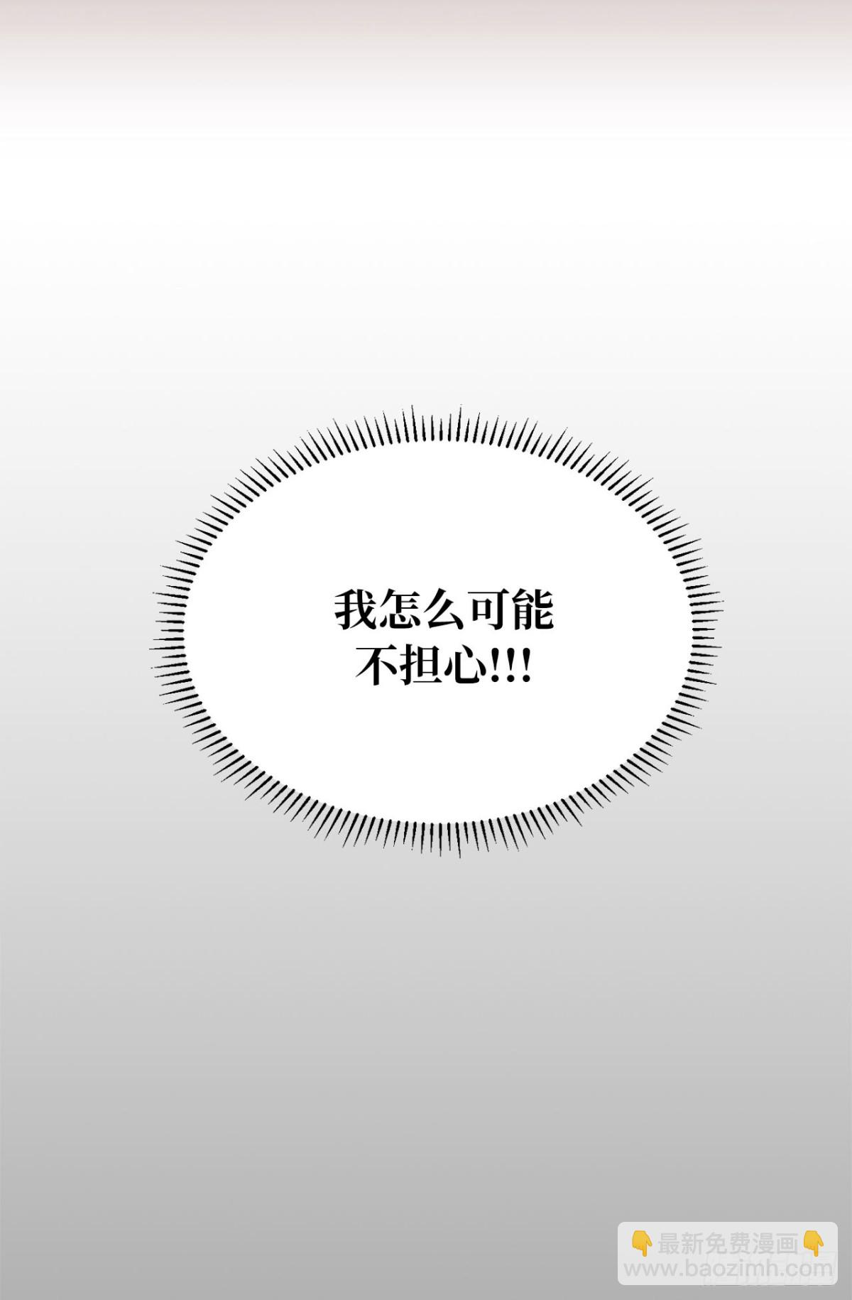 《ACUP先生》8.难道他们是那种关系？ 第33页