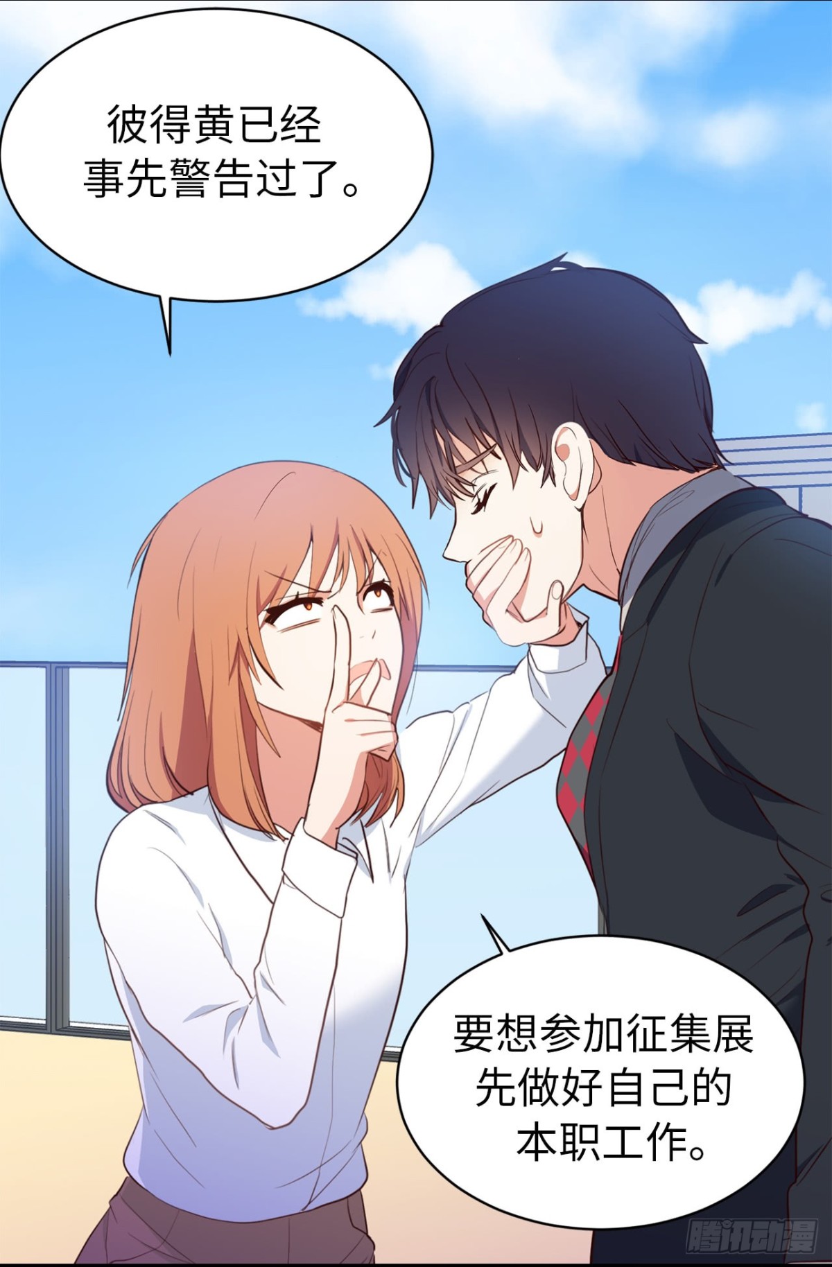 《ACUP先生》8.难道他们是那种关系？ 第5页