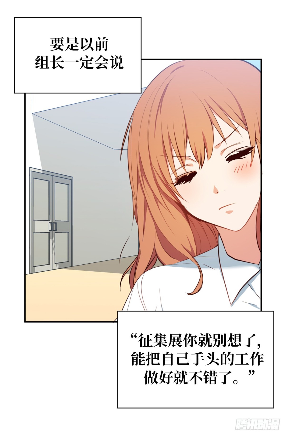 《ACUP先生》8.难道他们是那种关系？ 第7页