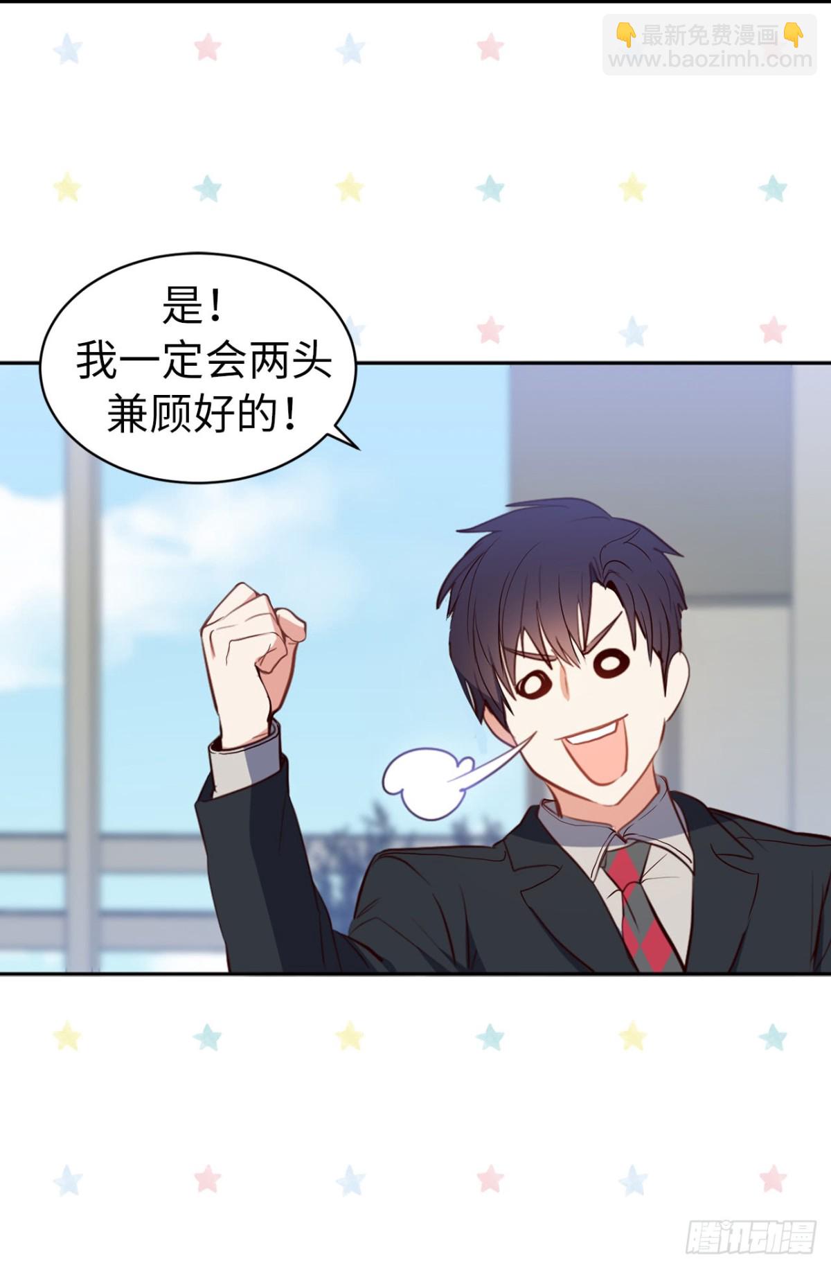 《ACUP先生》8.难道他们是那种关系？ 第9页