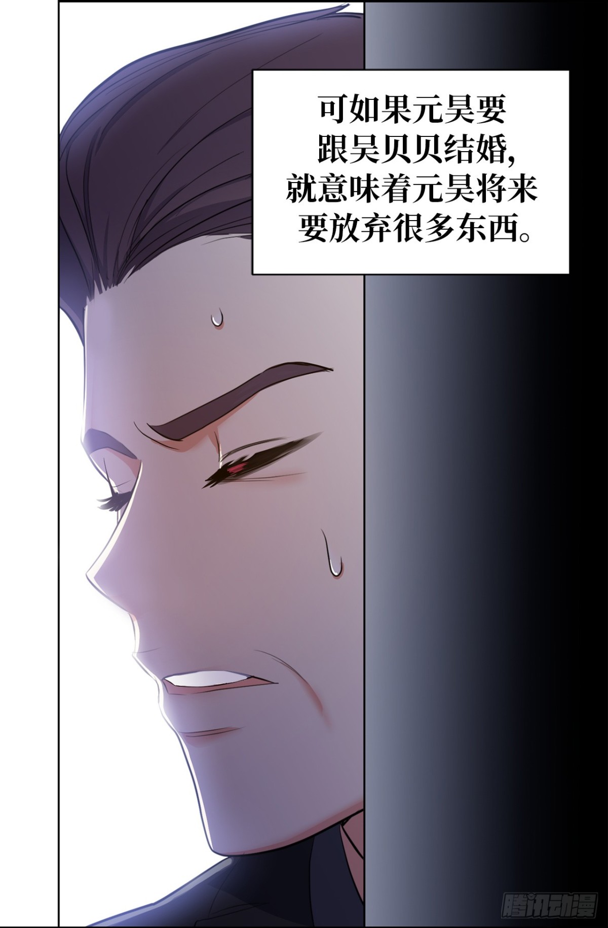 《ACUP先生》7.说客 第10页