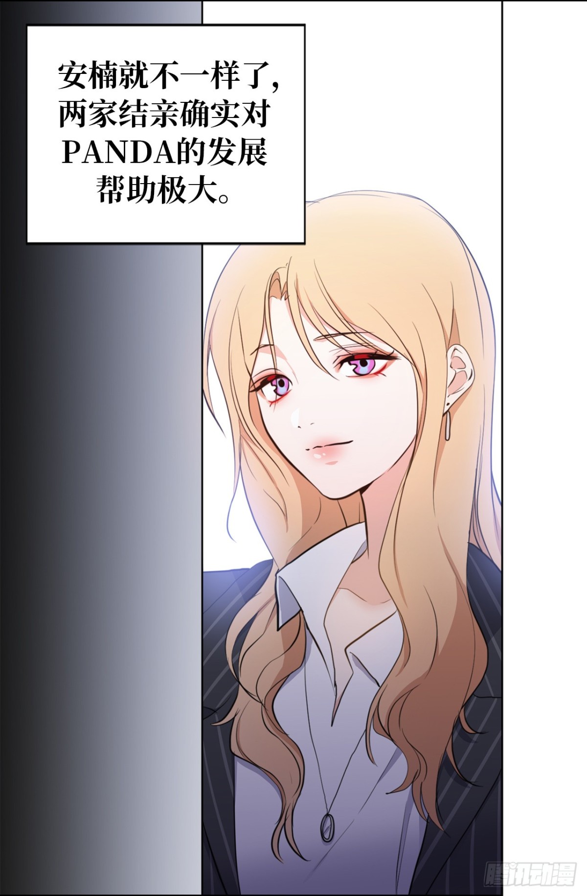 《ACUP先生》7.说客 第11页