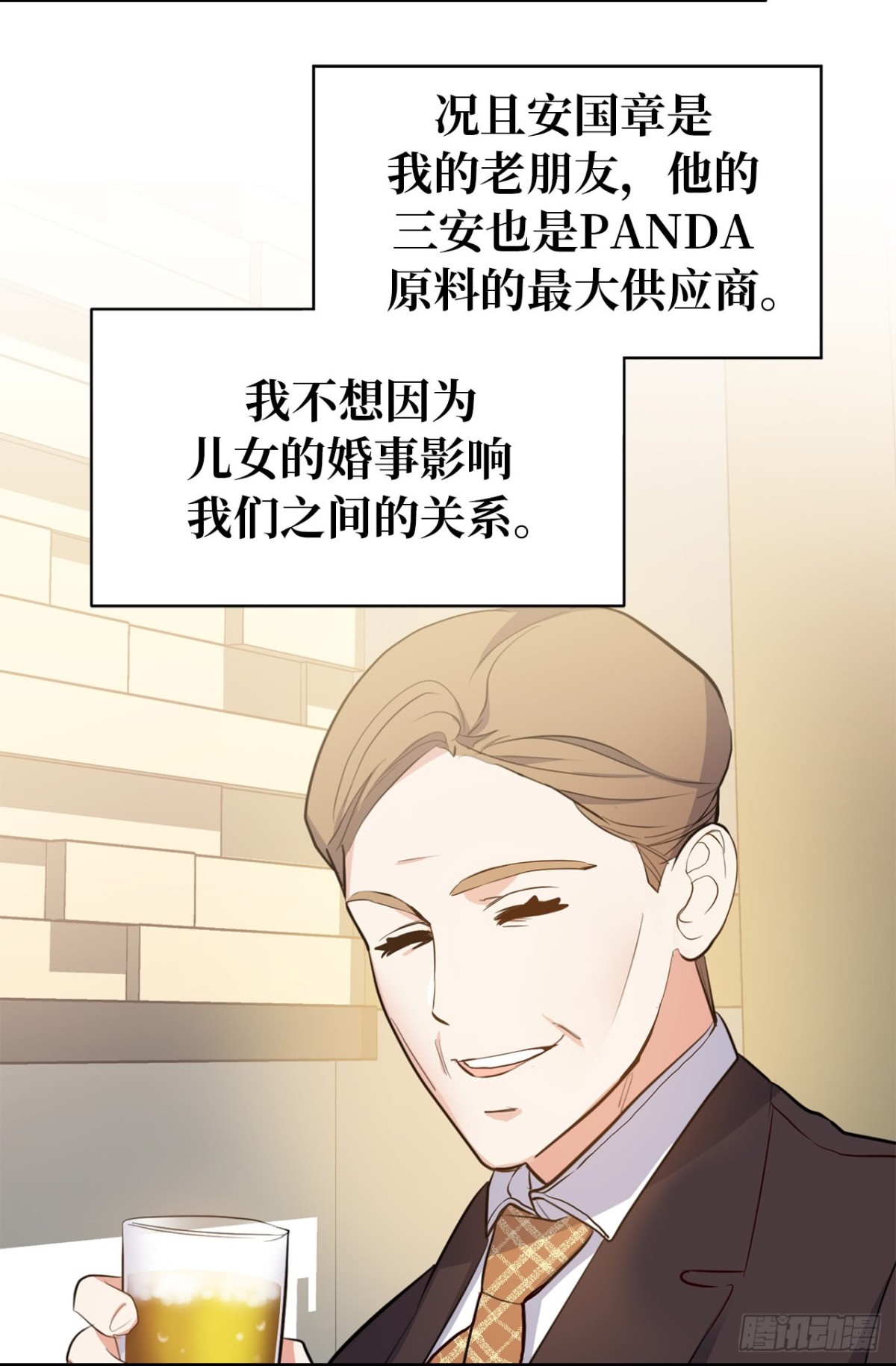 《ACUP先生》7.说客 第12页